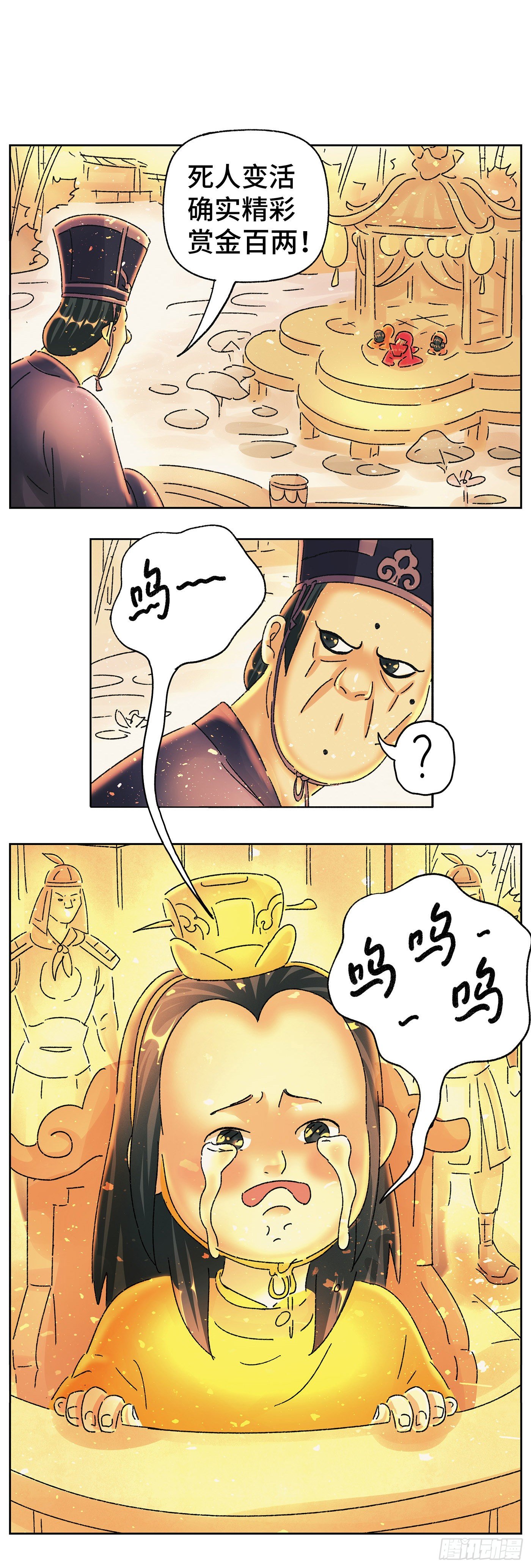 第四十八戏-第51话