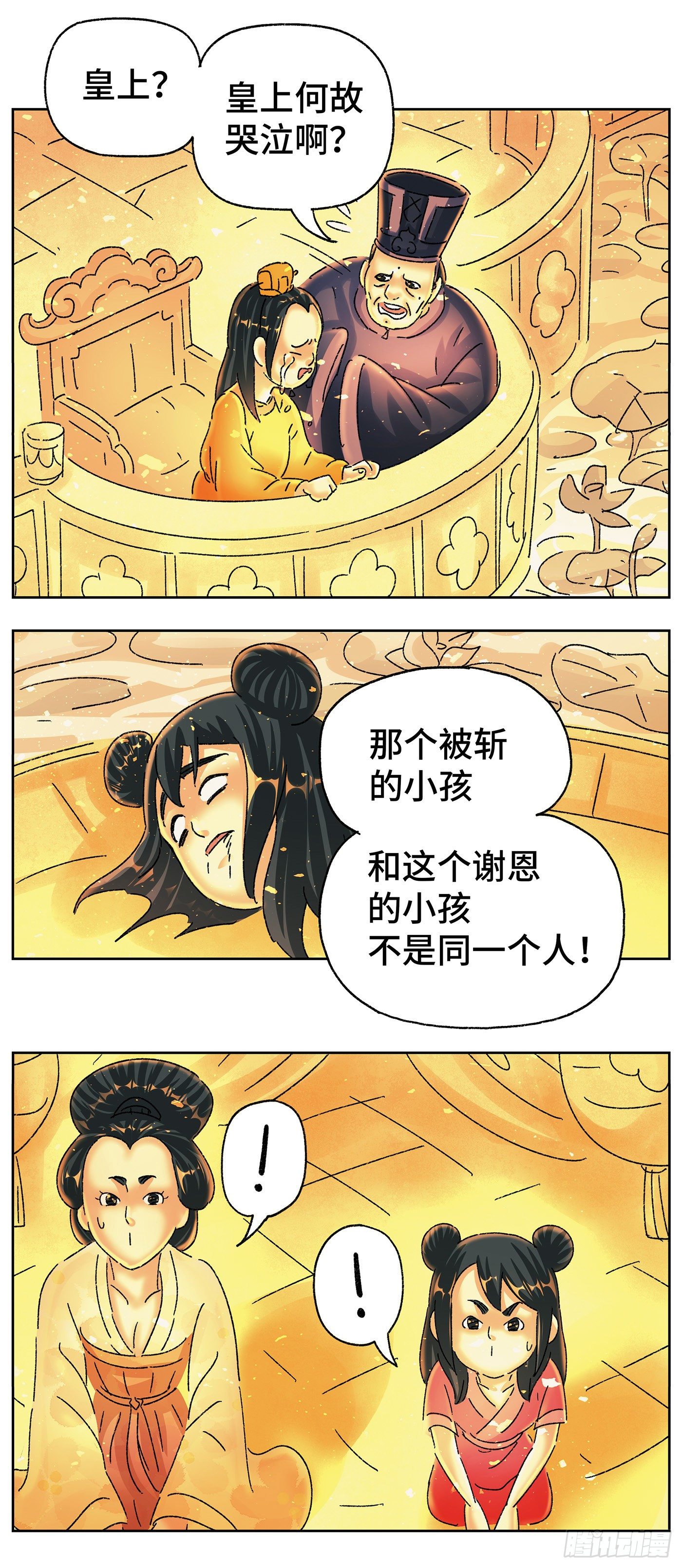第四十八戏-第51话