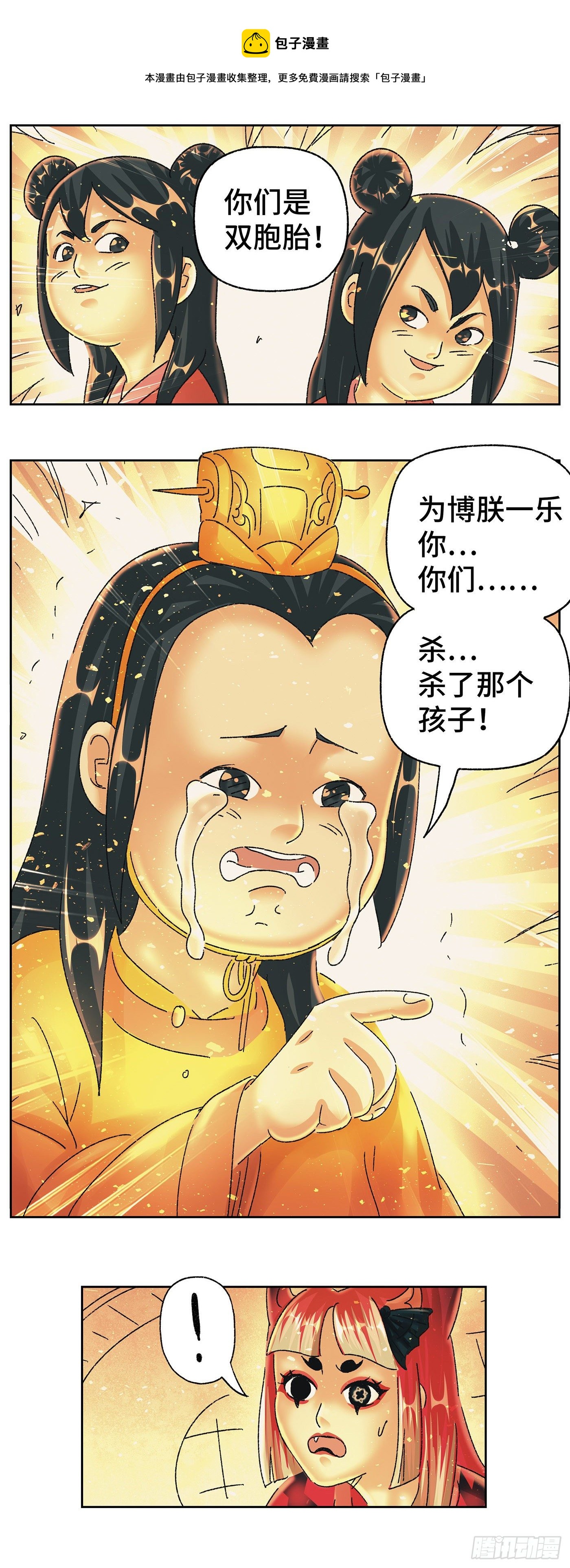 第四十八戏-第51话