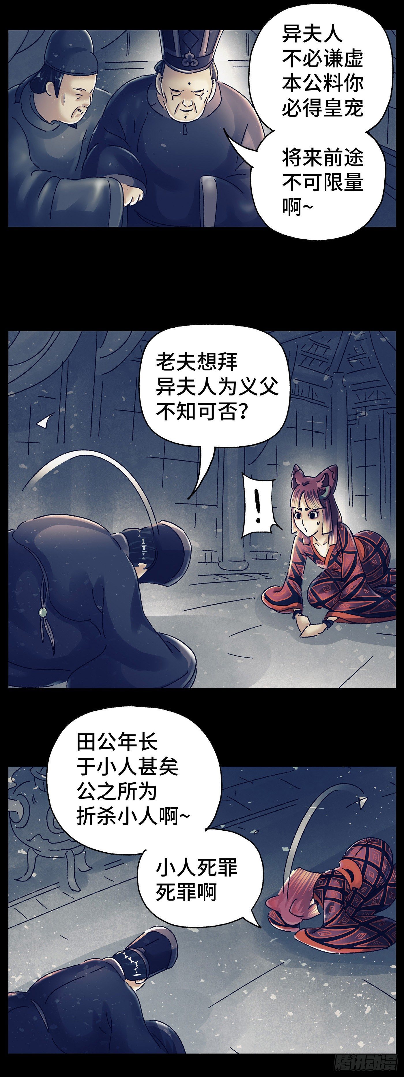 第五十戏-第53话