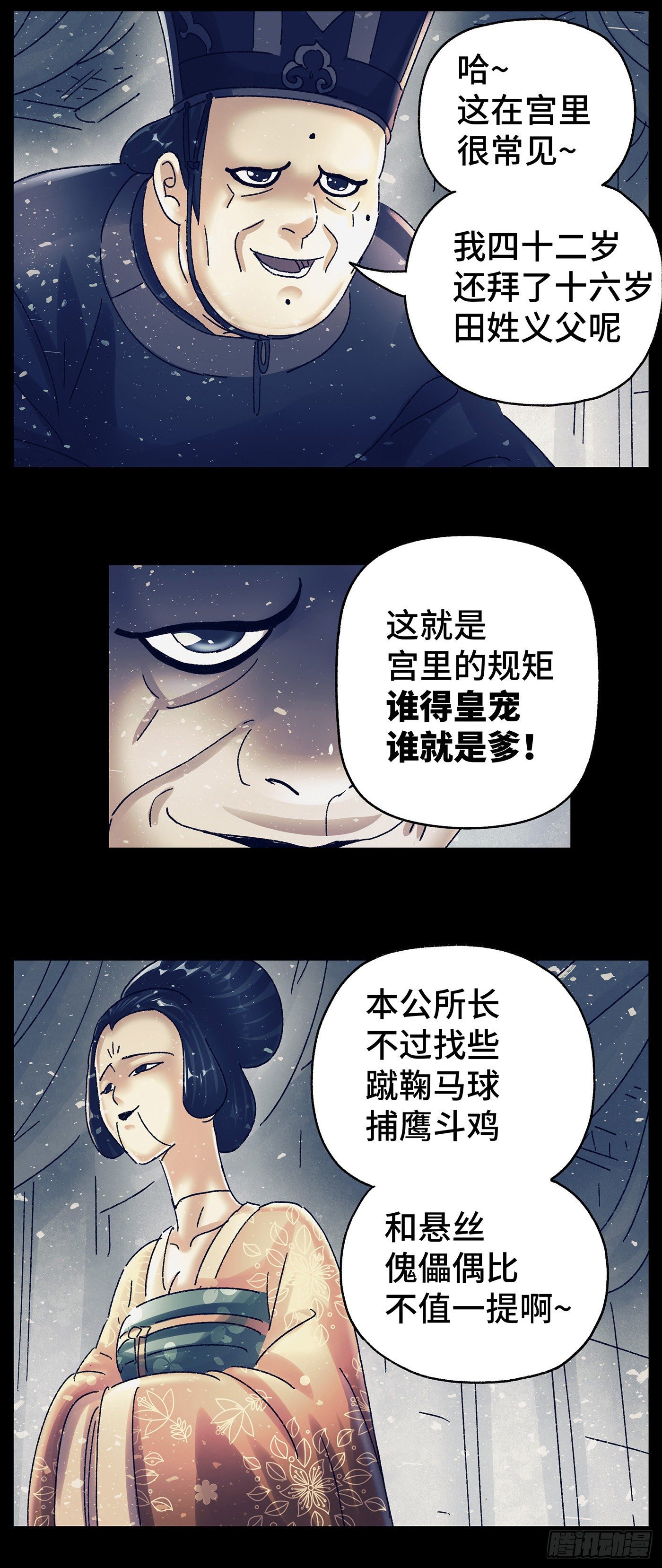 第五十戏-第53话