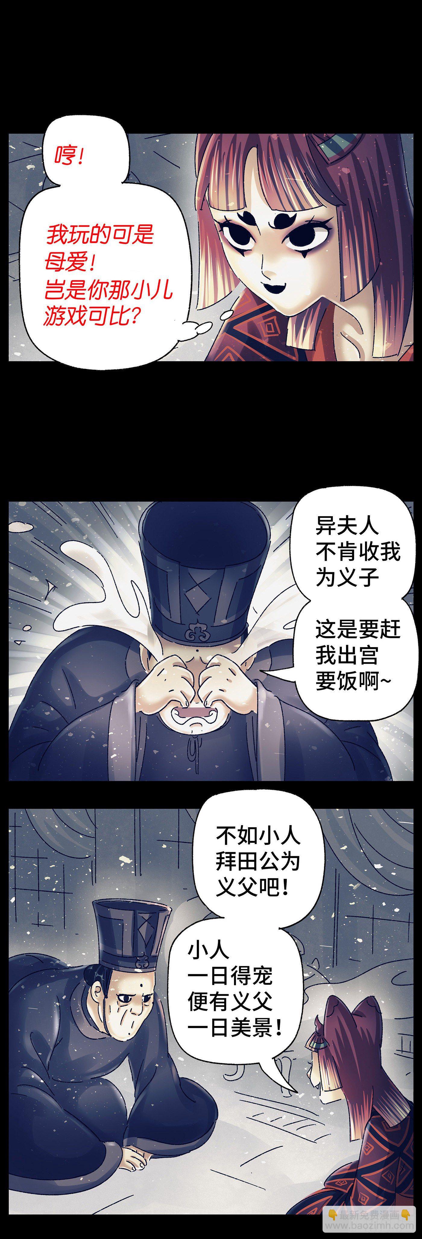 第五十戏-第53话