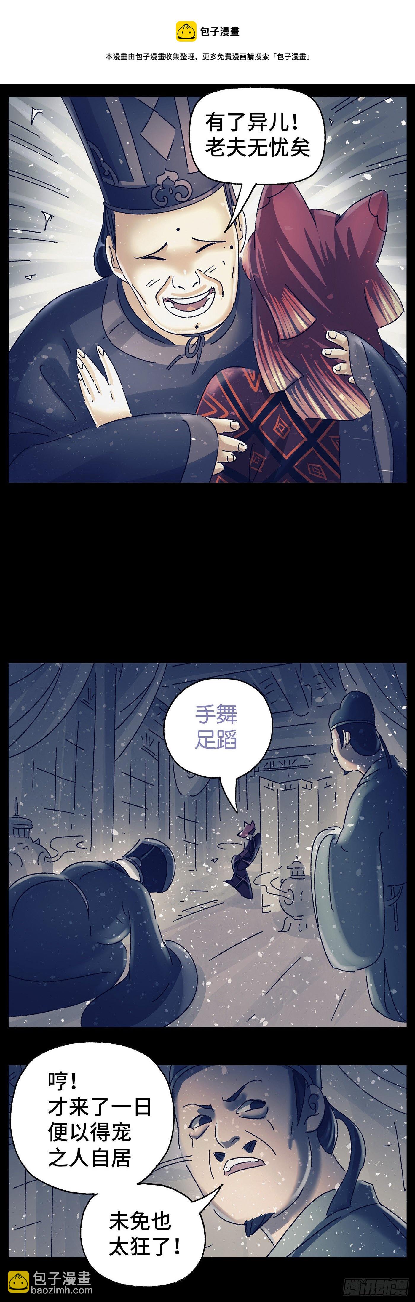 第五十戏-第53话