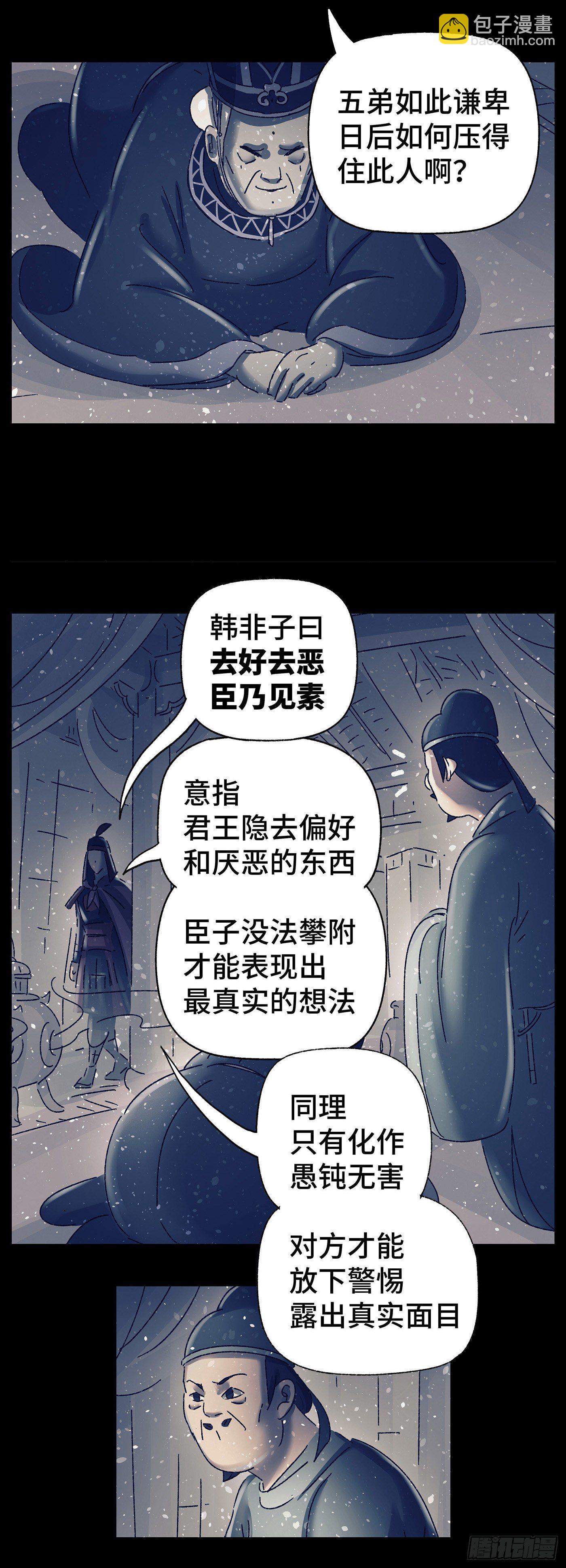第五十戏-第53话