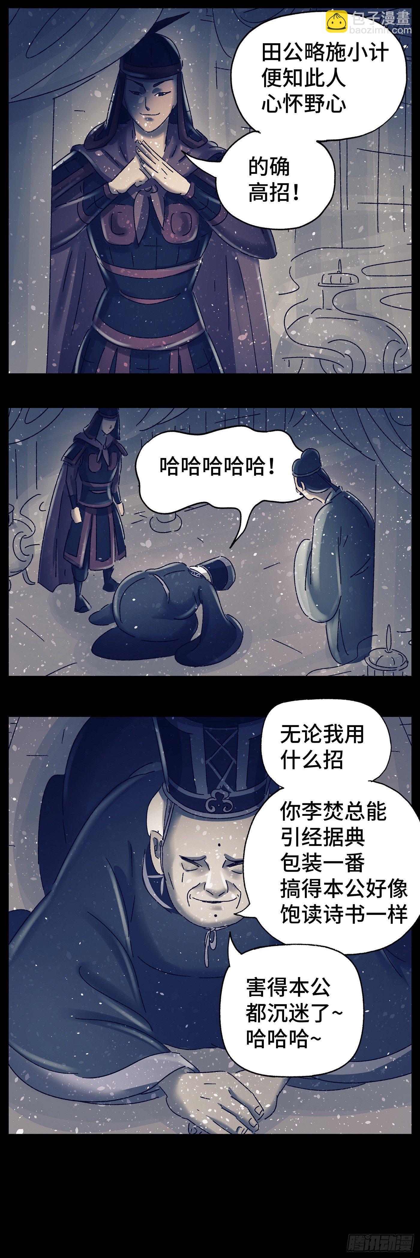 第五十戏-第53话