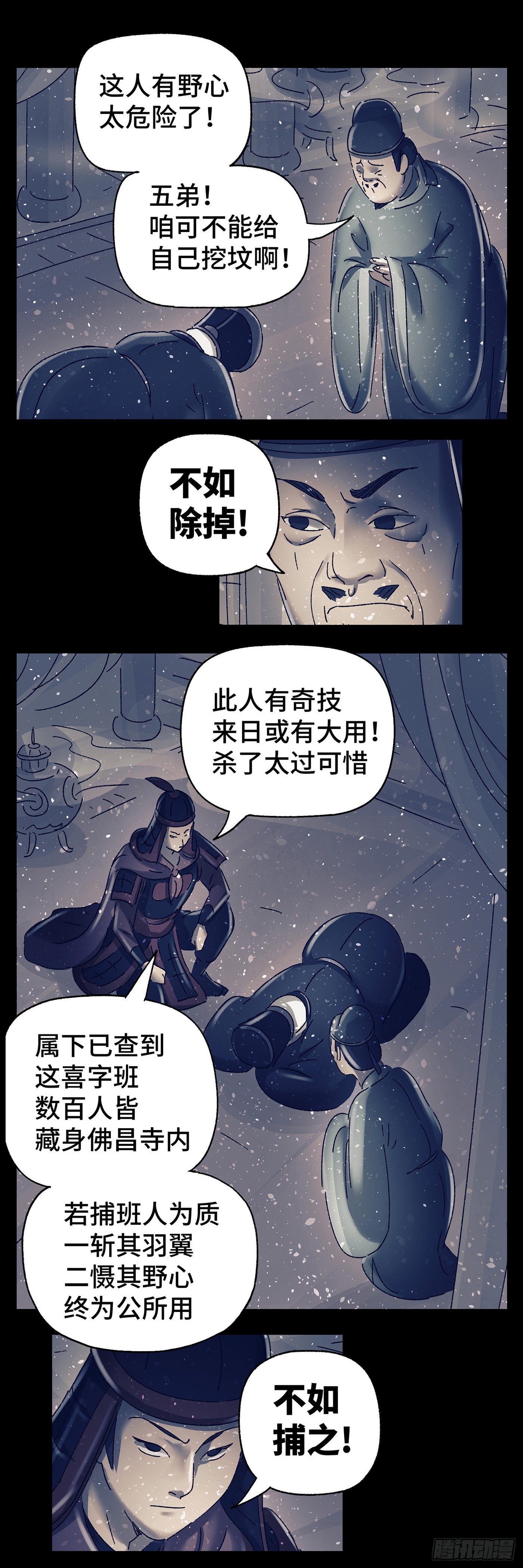 第五十戏-第53话