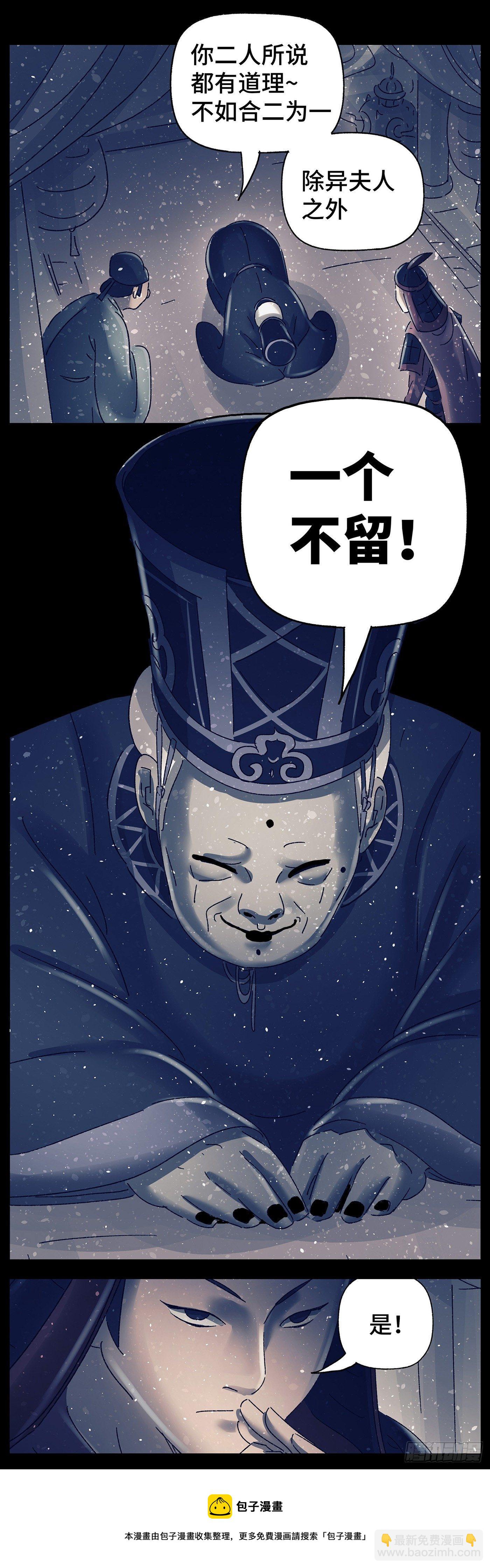 第五十戏-第53话