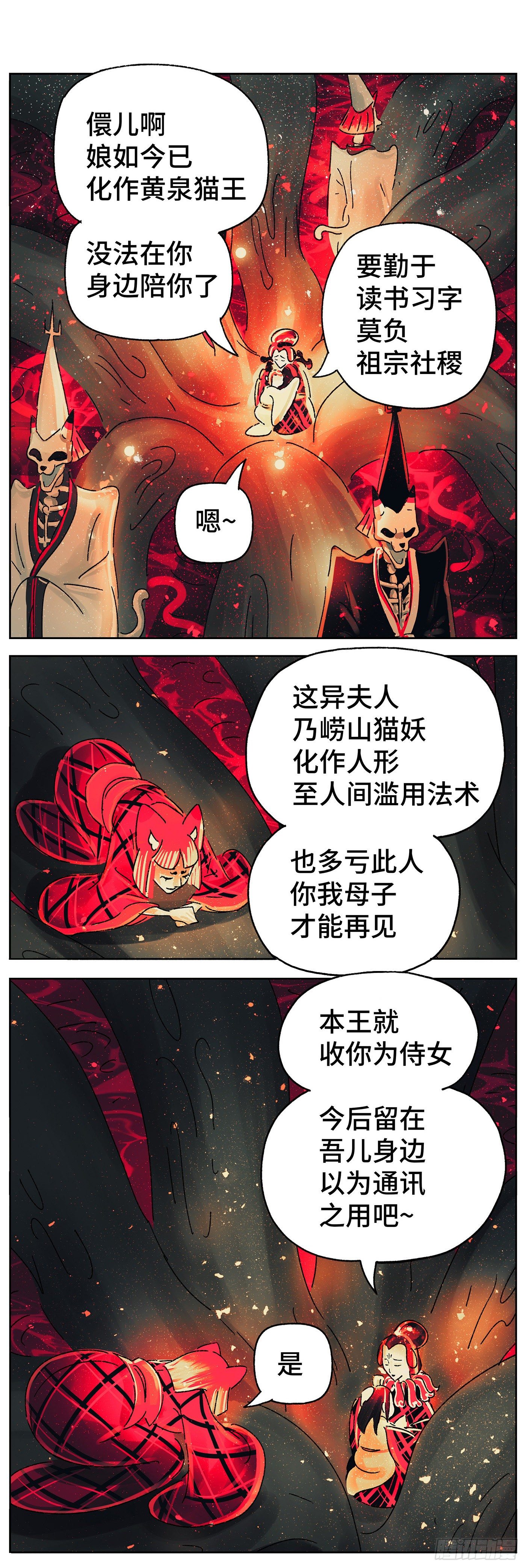 第五十戏-第53话