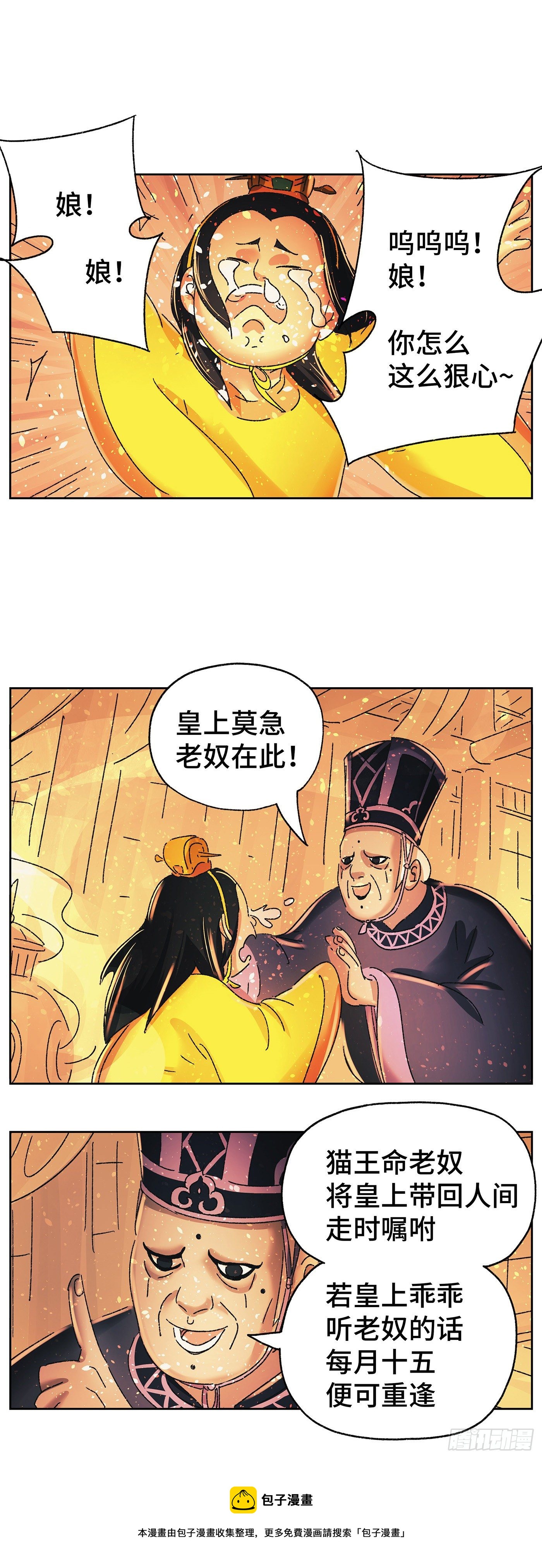 第五十戏-第53话
