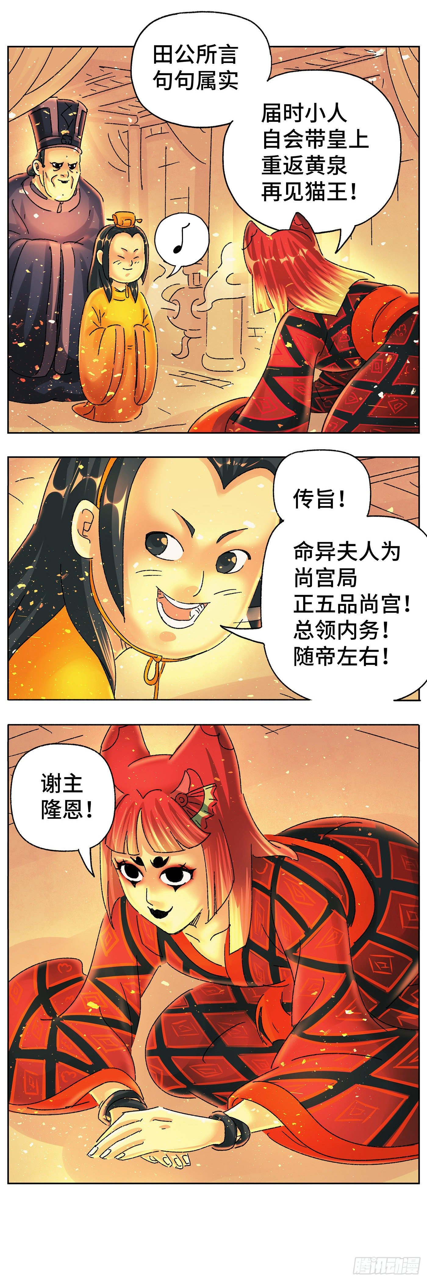 第五十戏-第53话