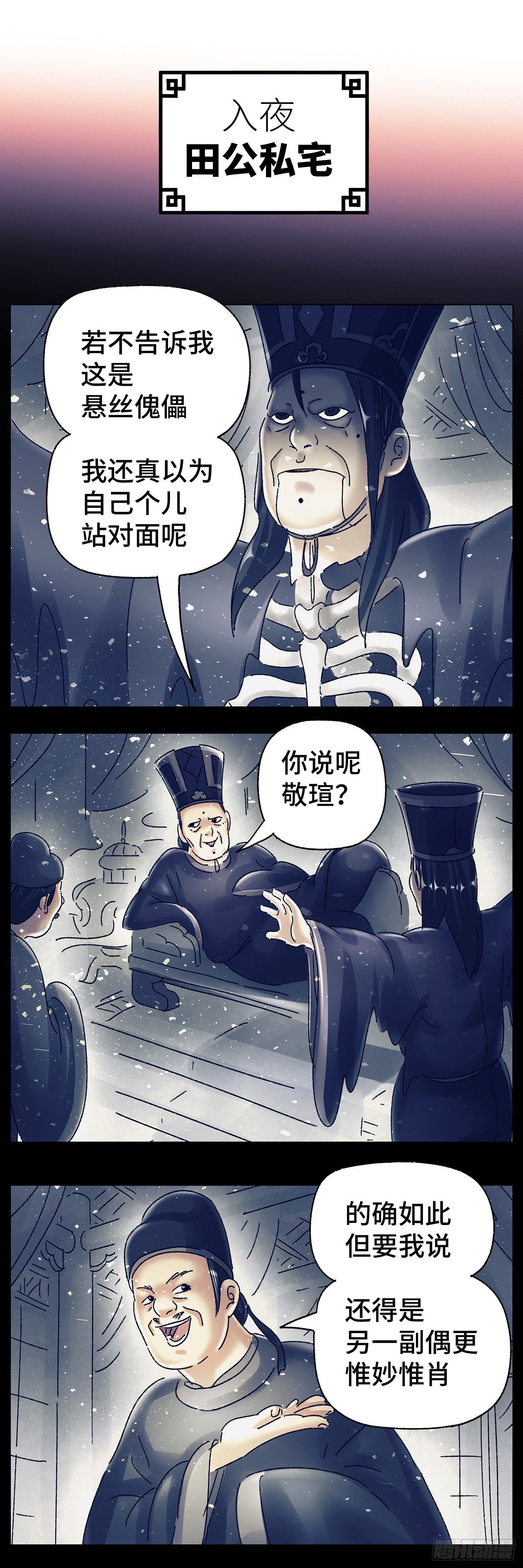 第五十戏-第53话