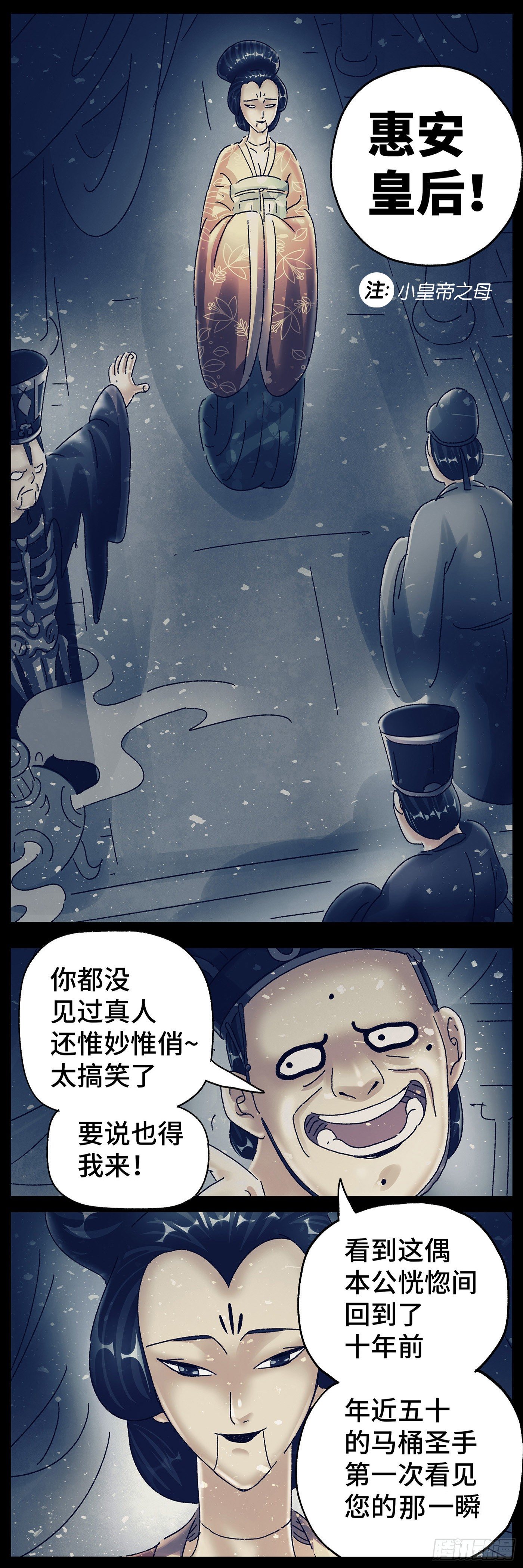 第五十戏-第53话