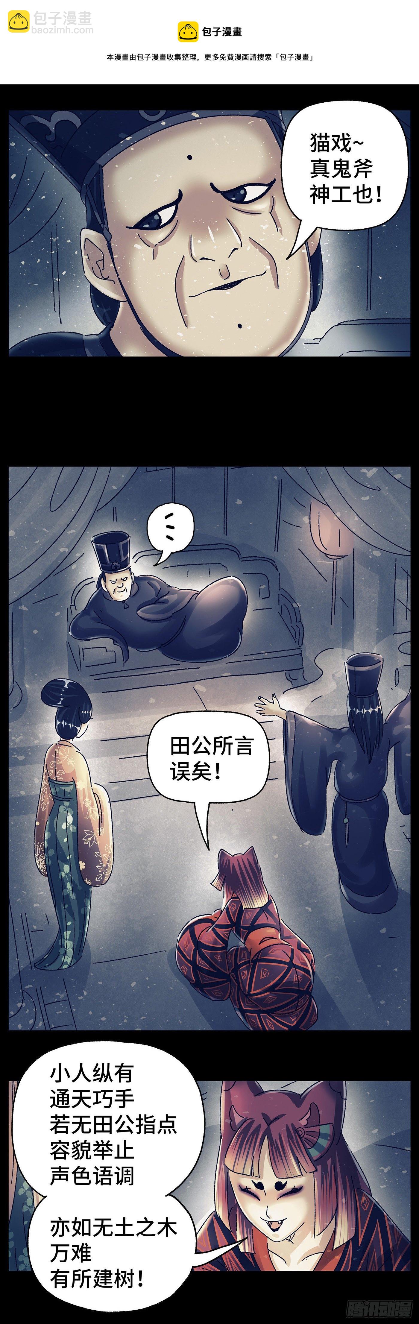 第五十戏-第53话