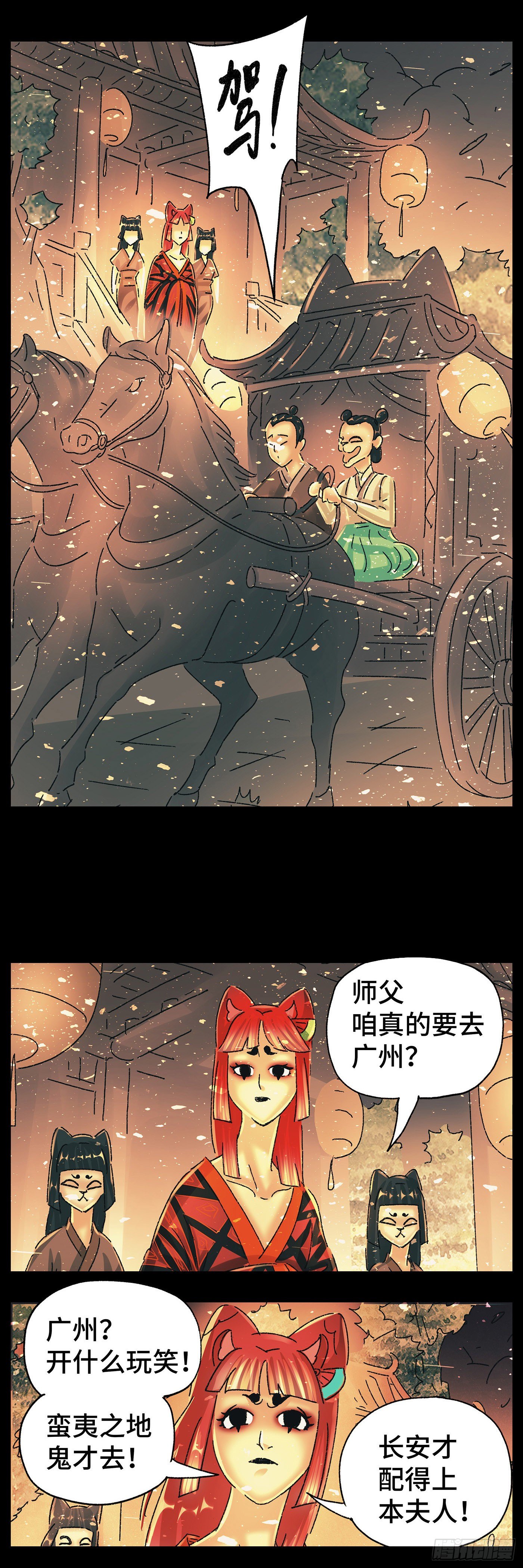 第五十二戏-第55话