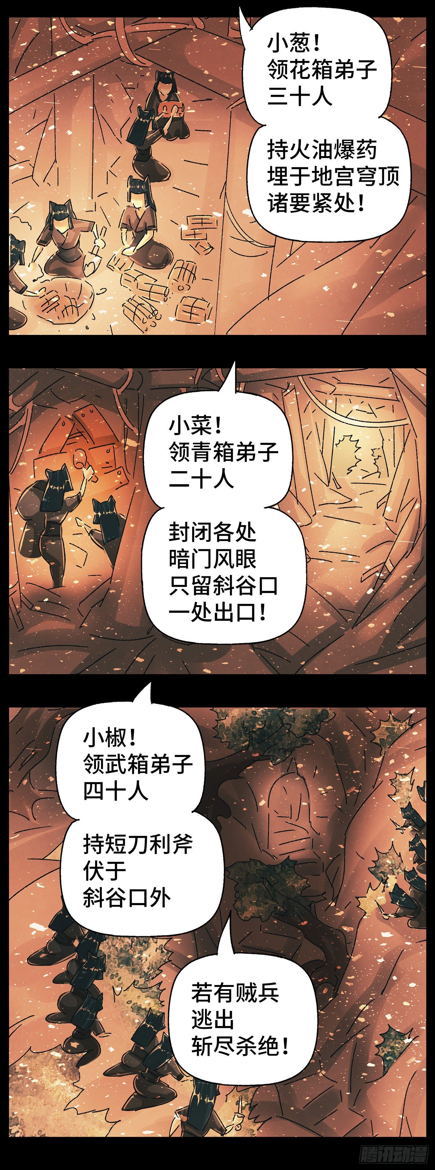 第五十二戏-第55话