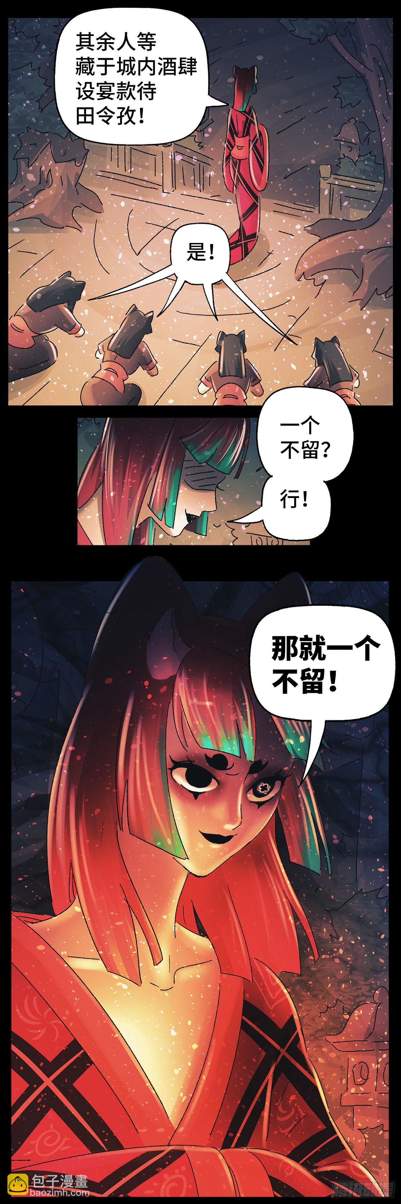 第五十二戏-第55话