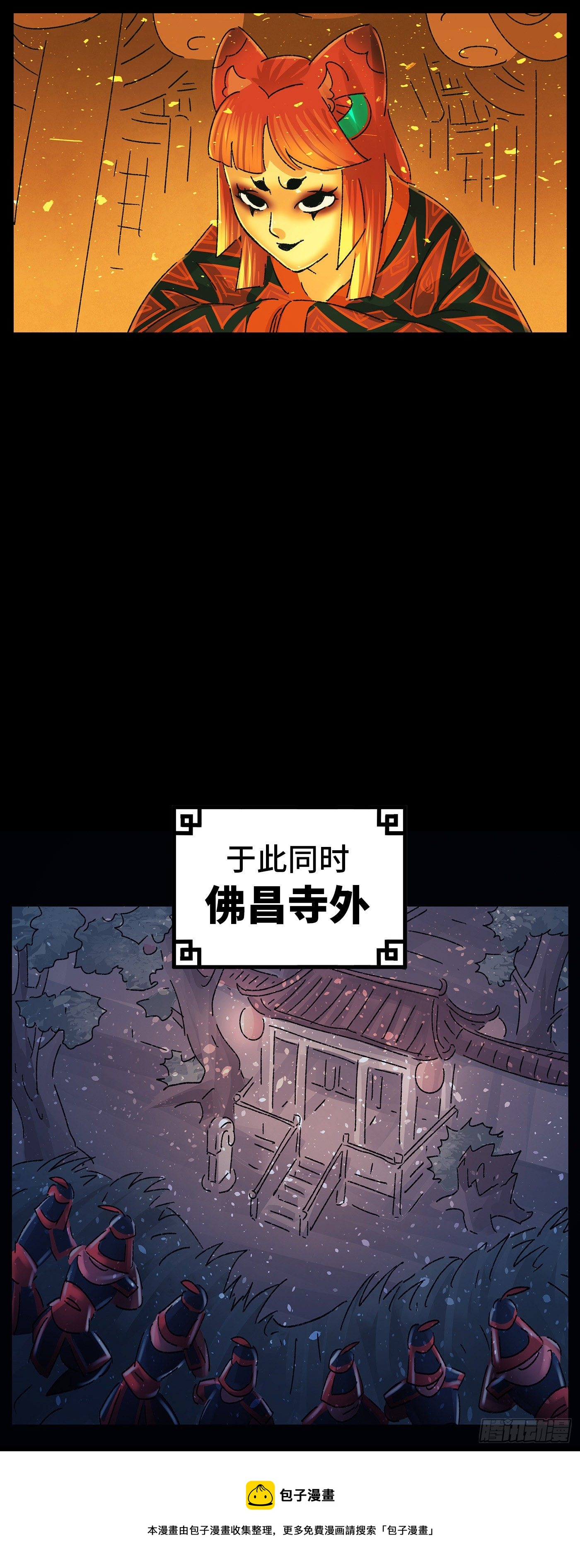 第五十二戏-第55话