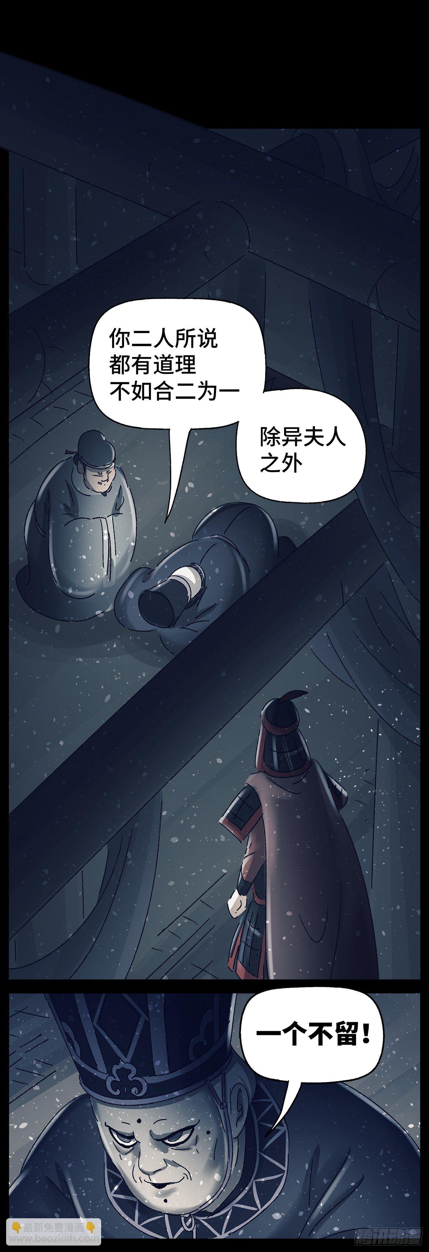 第五十二戏-第55话