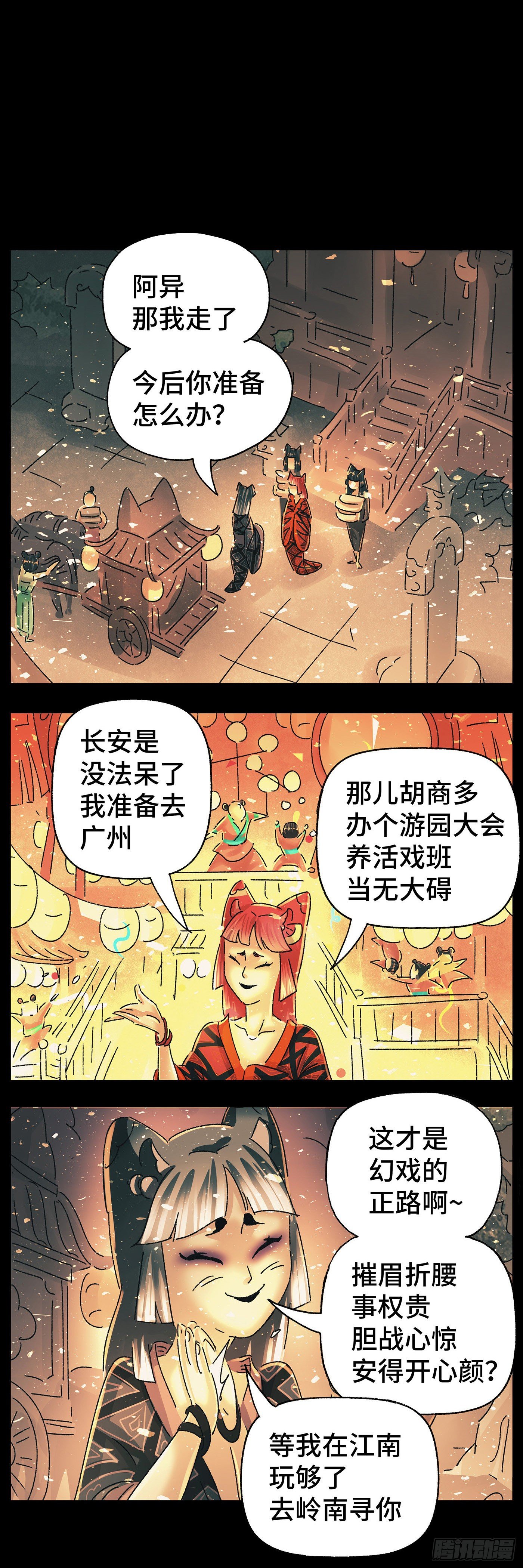 第五十二戏-第55话