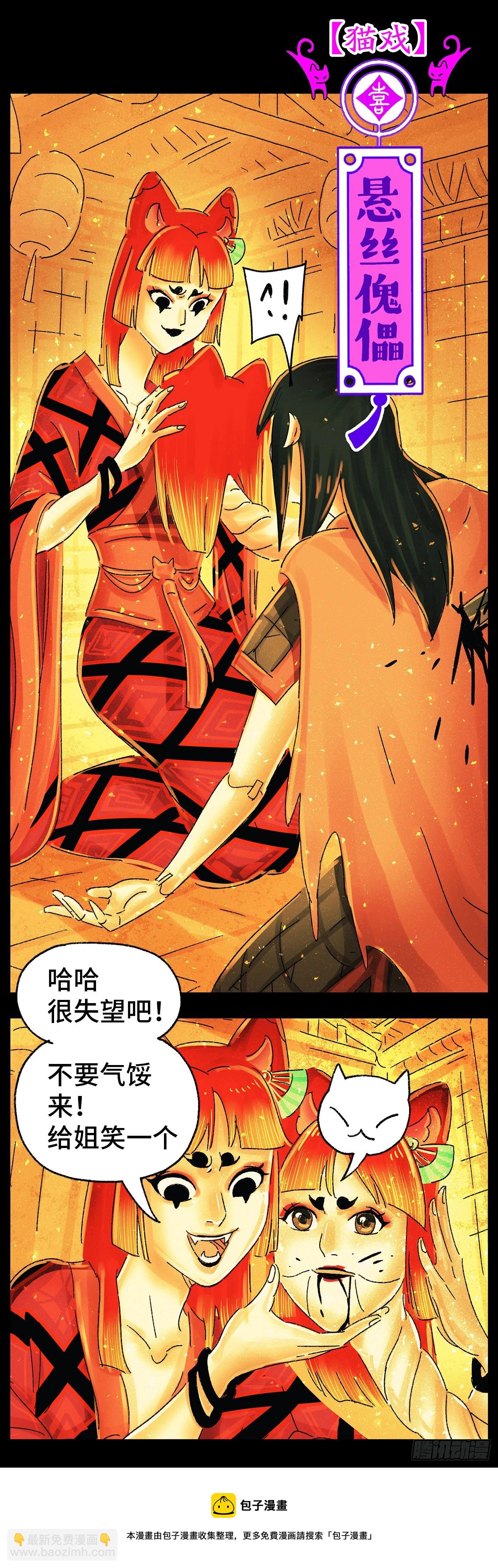 第五十四戏-第57话