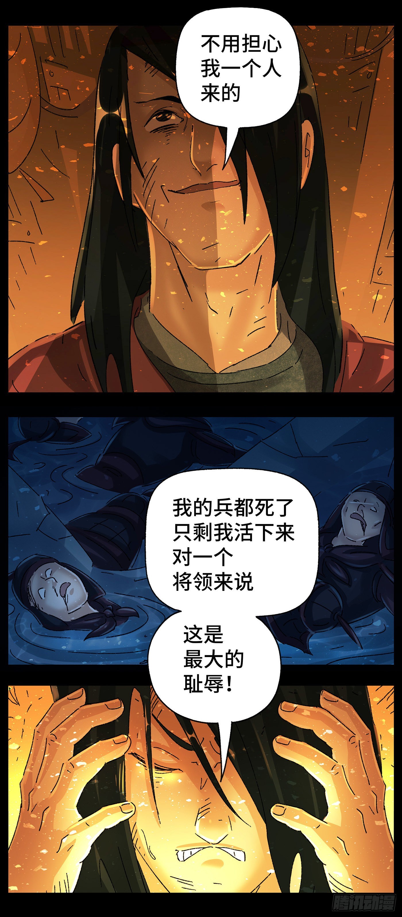第五十四戏-第57话