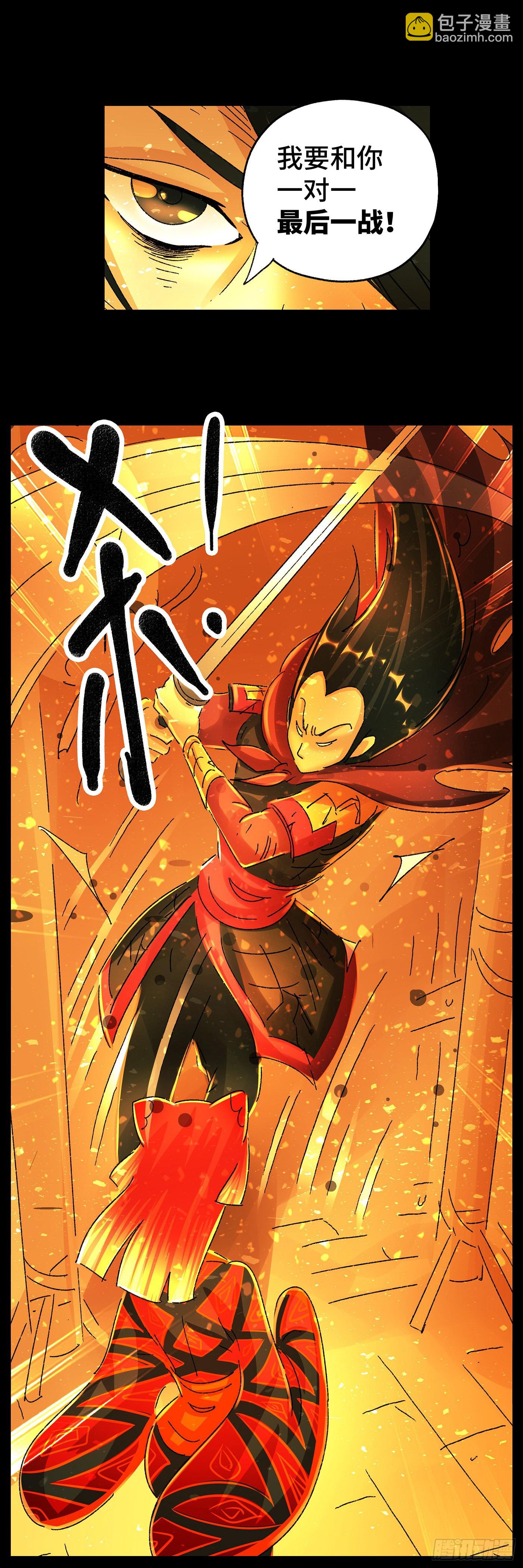 第五十四戏-第57话