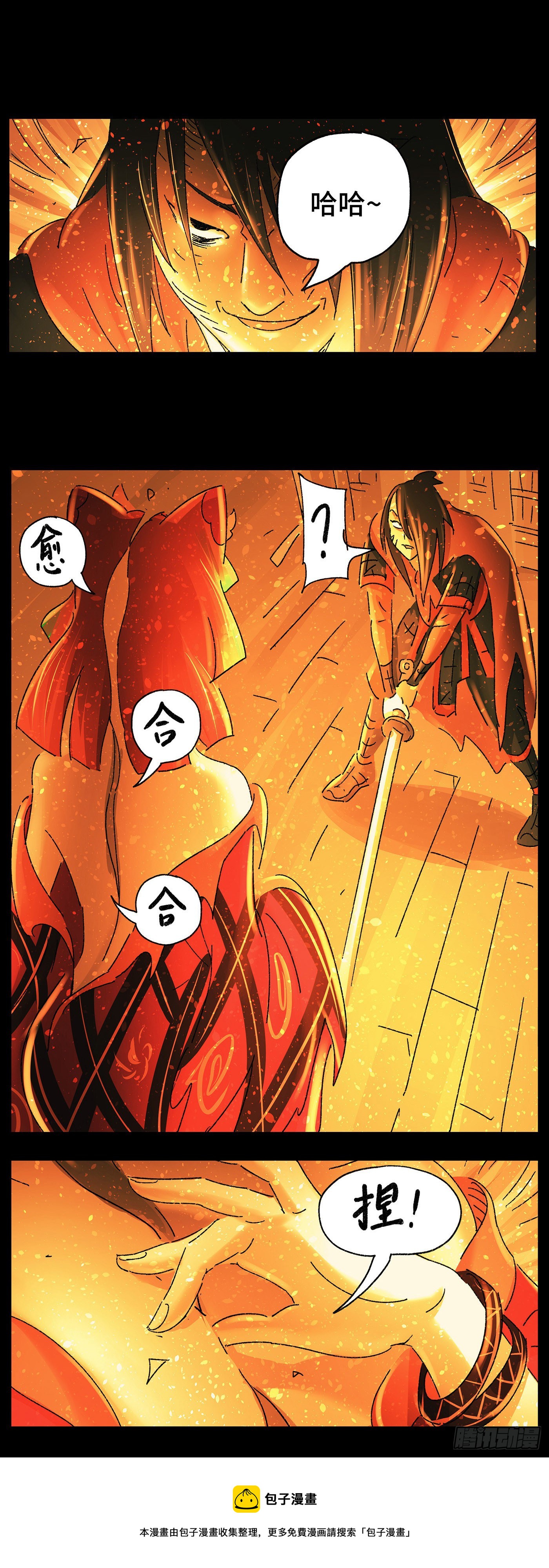 第五十四戏-第57话