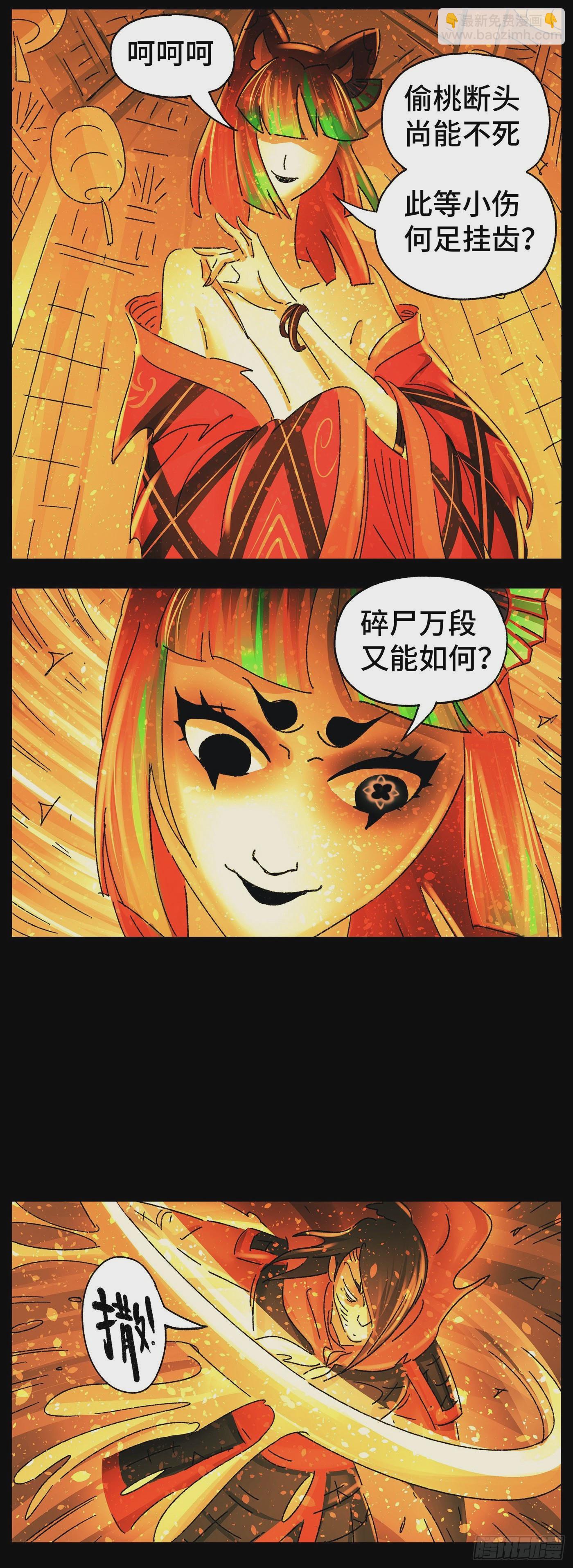 第五十四戏-第57话