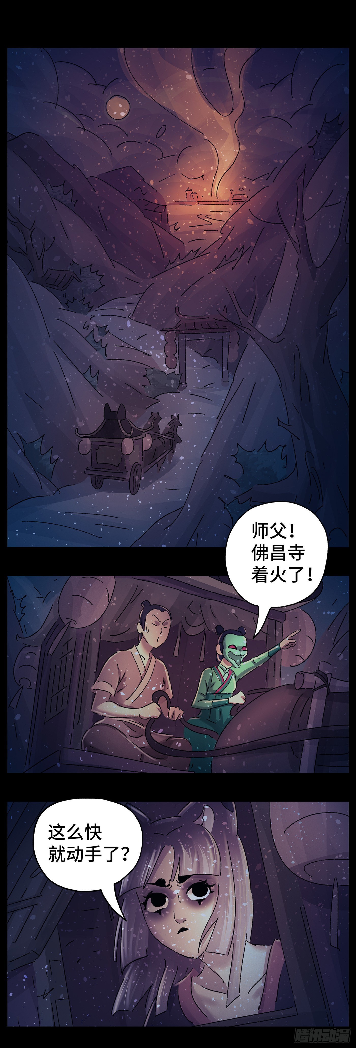 第五十六戏-第59话