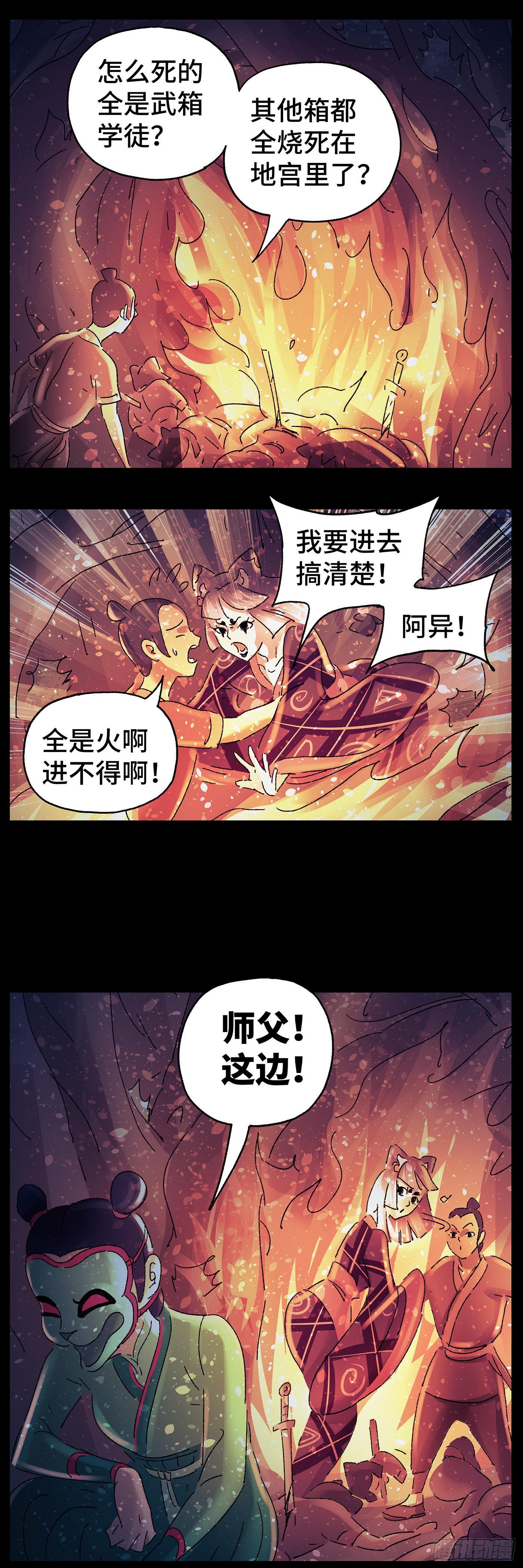 第五十六戏-第59话