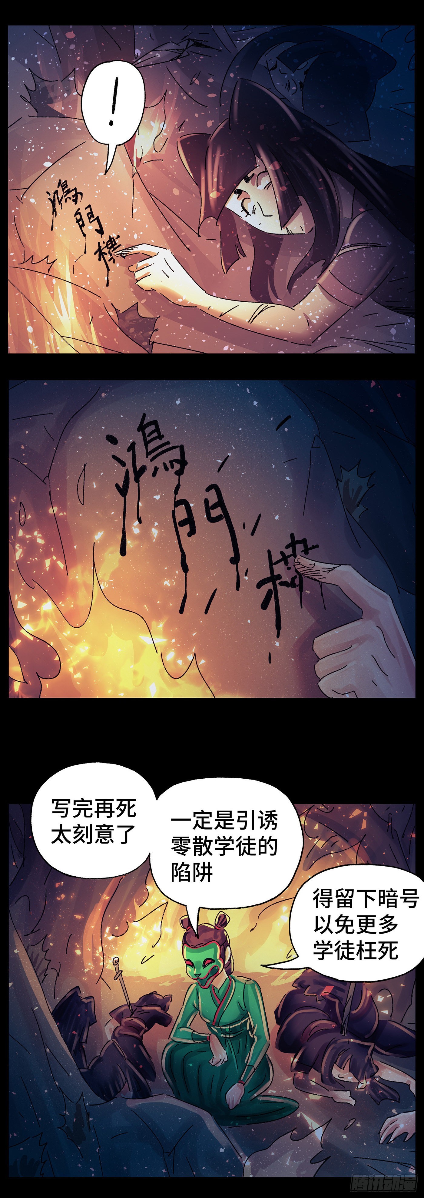 第五十六戏-第59话