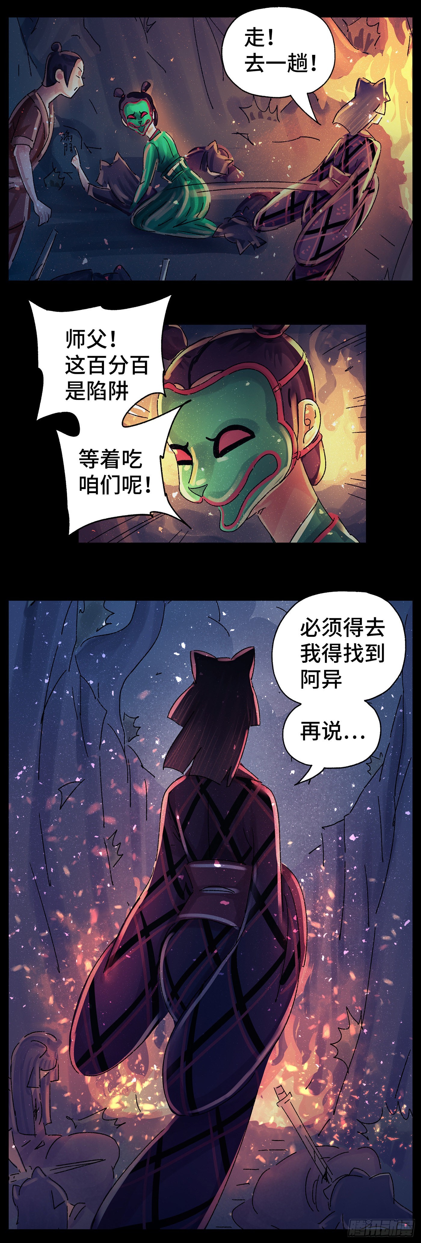 第五十六戏-第59话