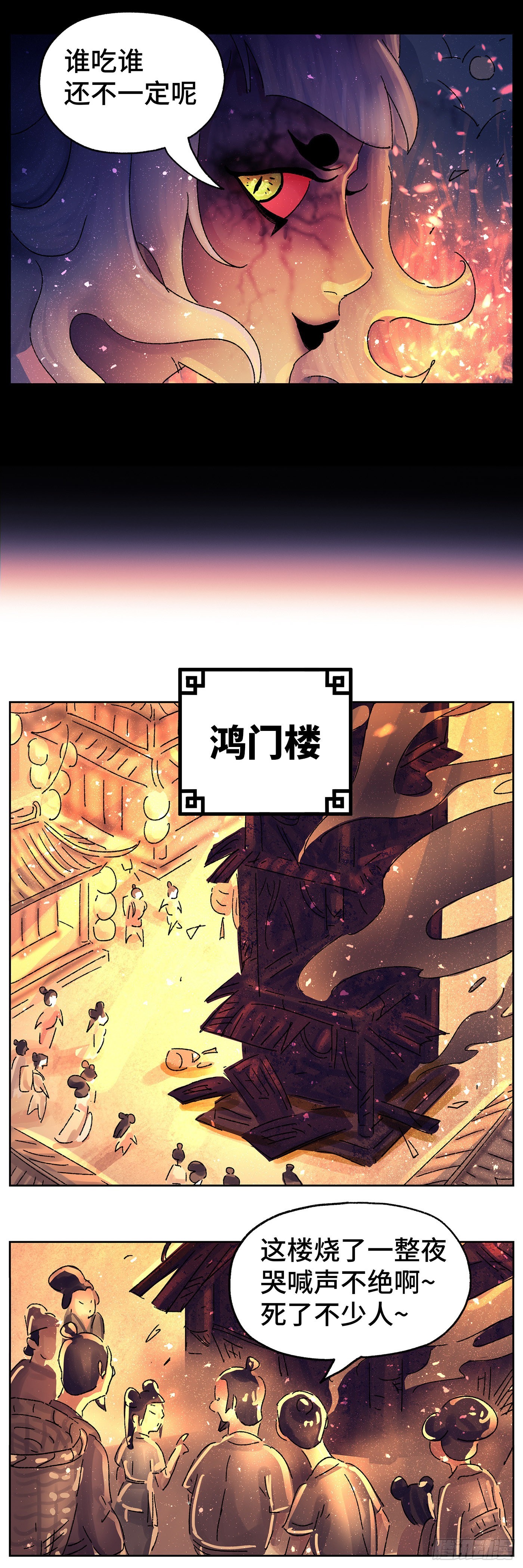 第五十六戏-第59话