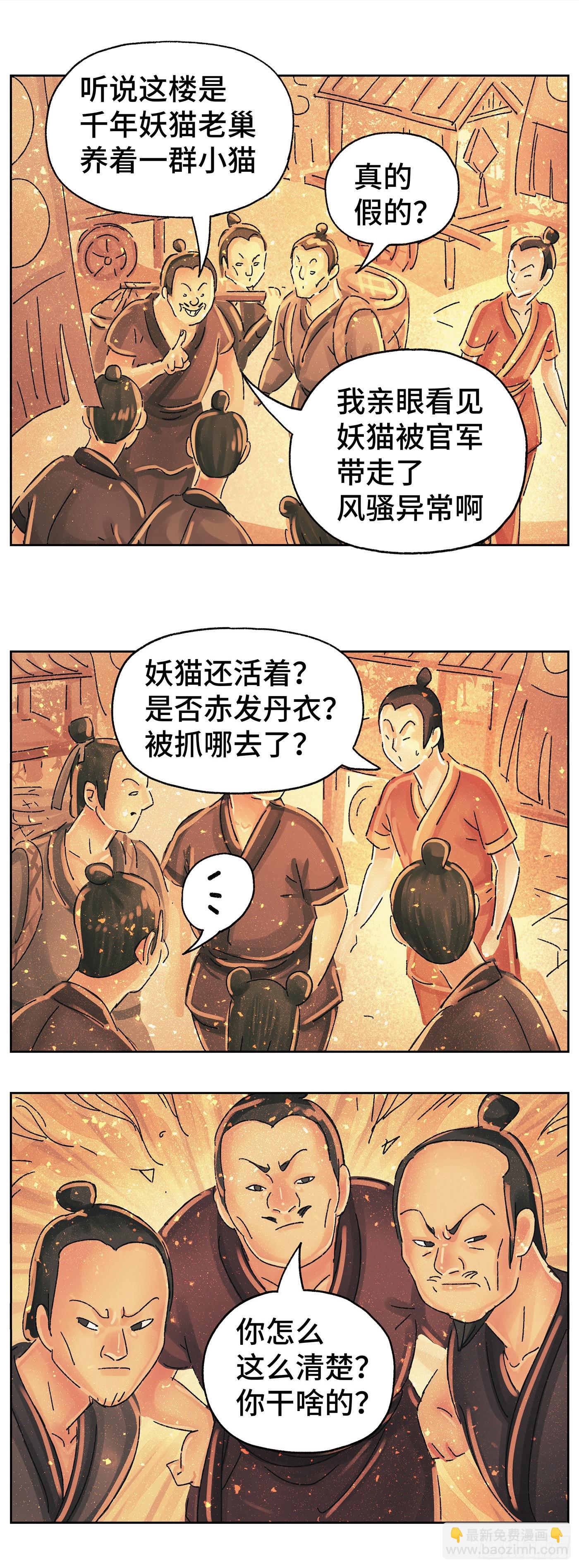 第五十六戏-第59话