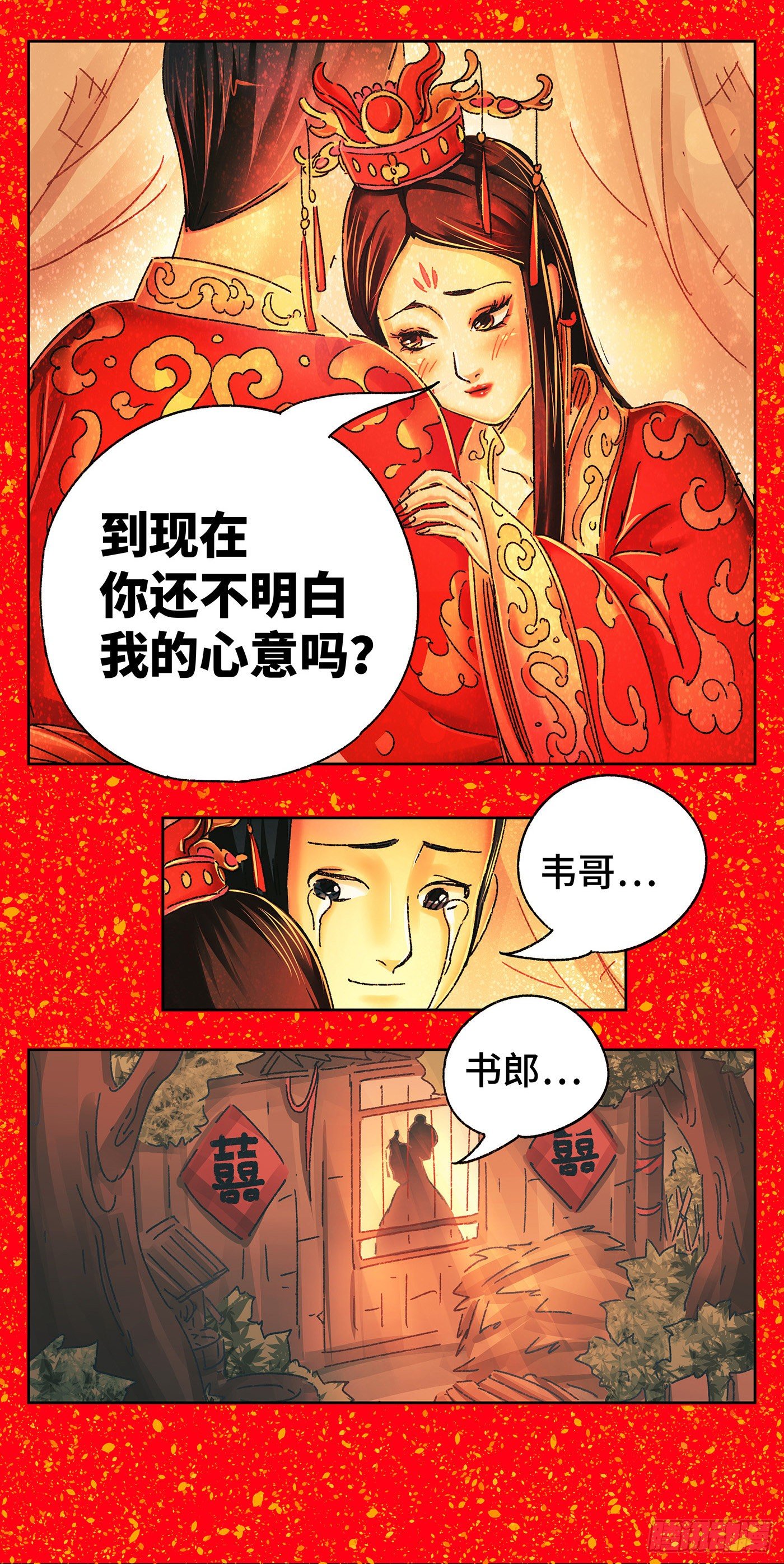 第五戏-第7话