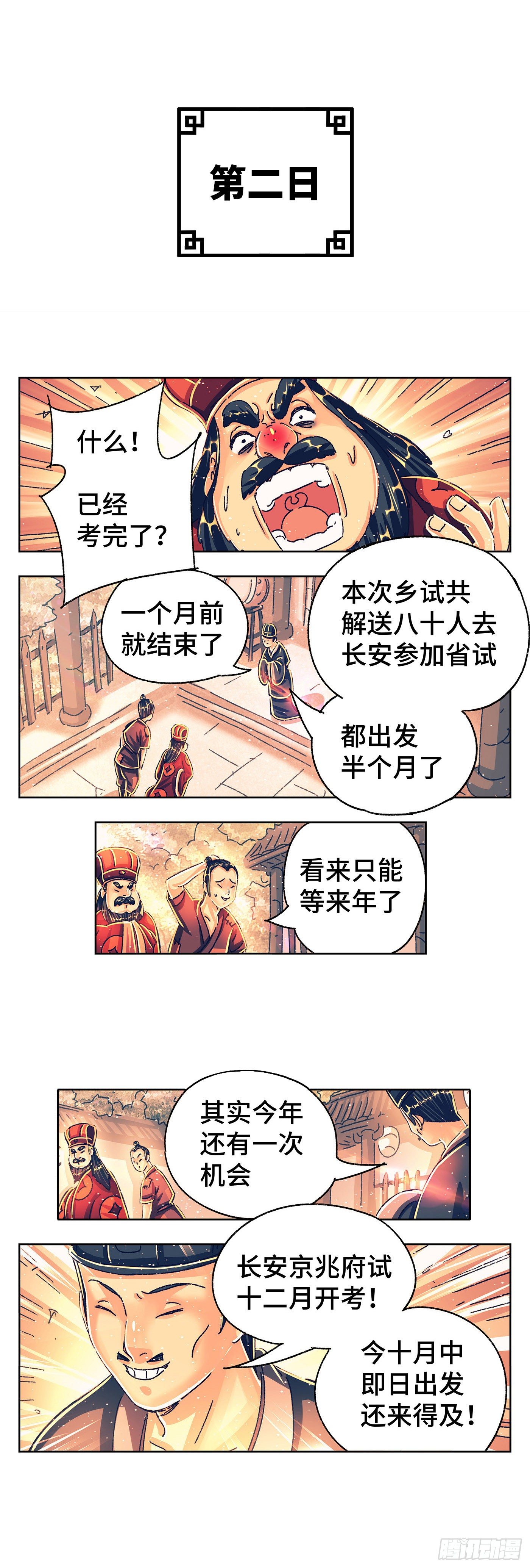 第五戏-第7话