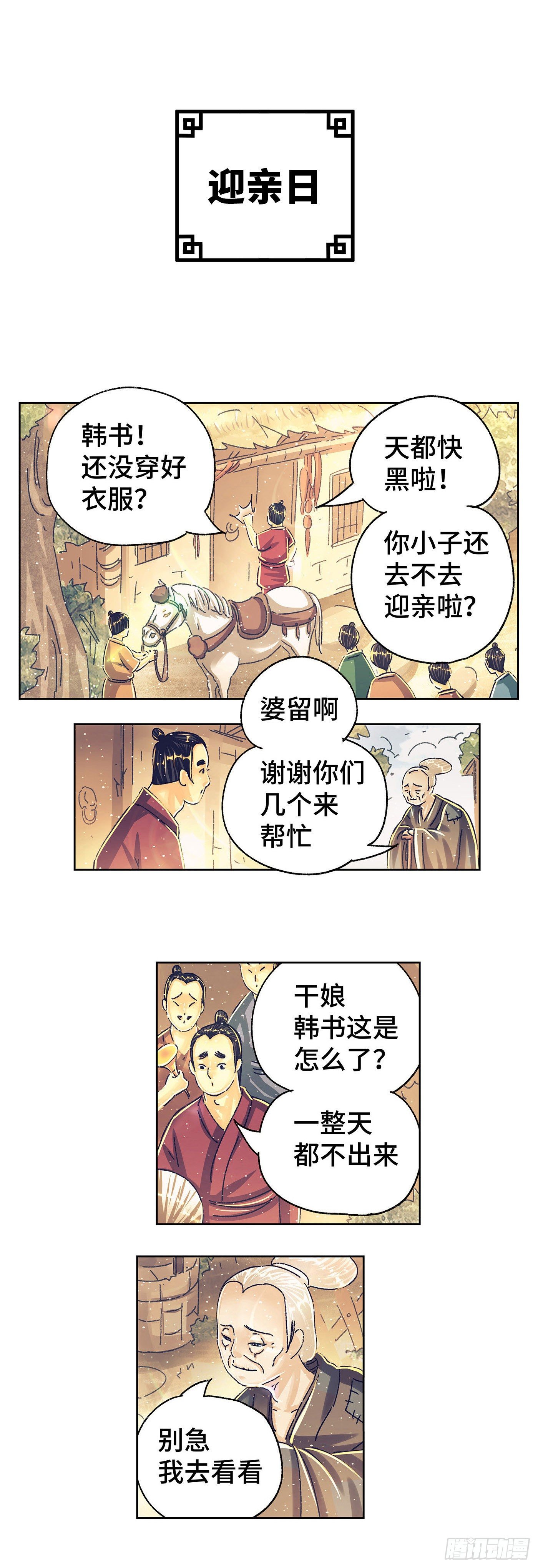 第五戏-第7话