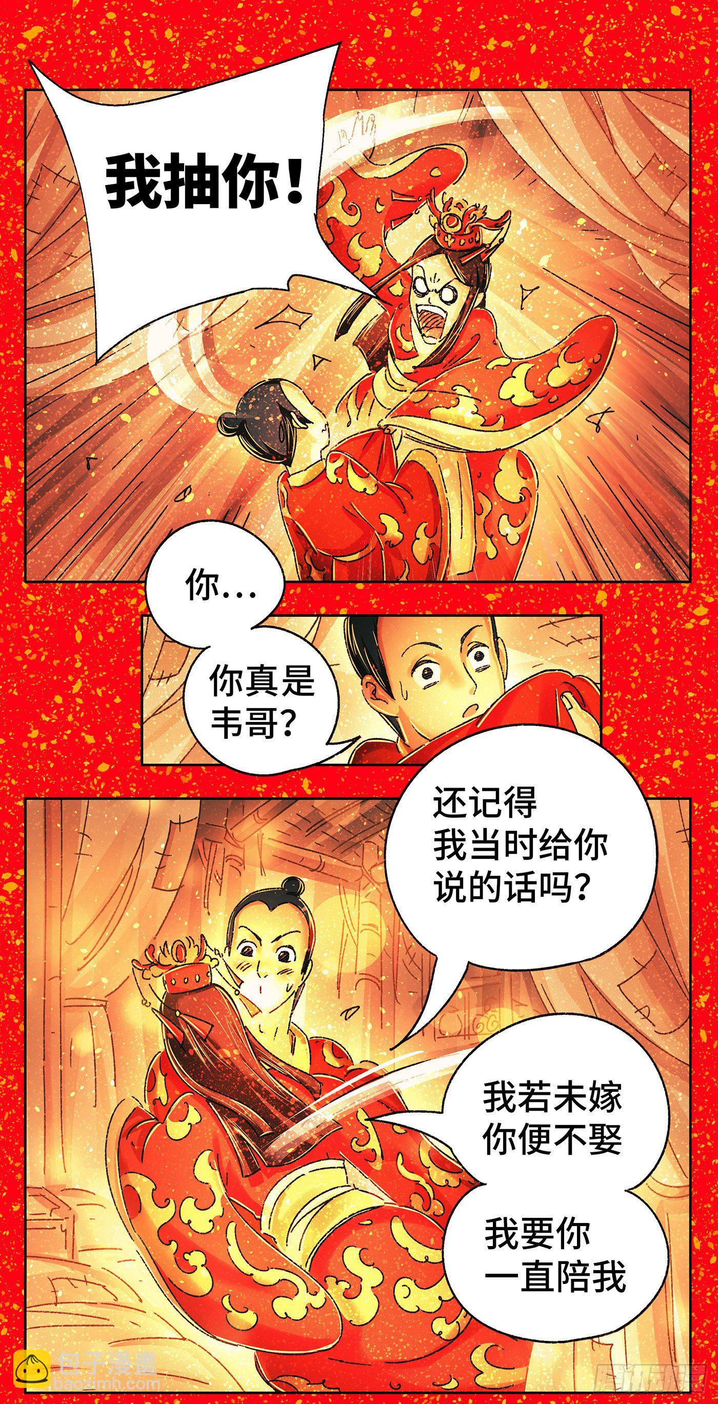 第五戏-第7话