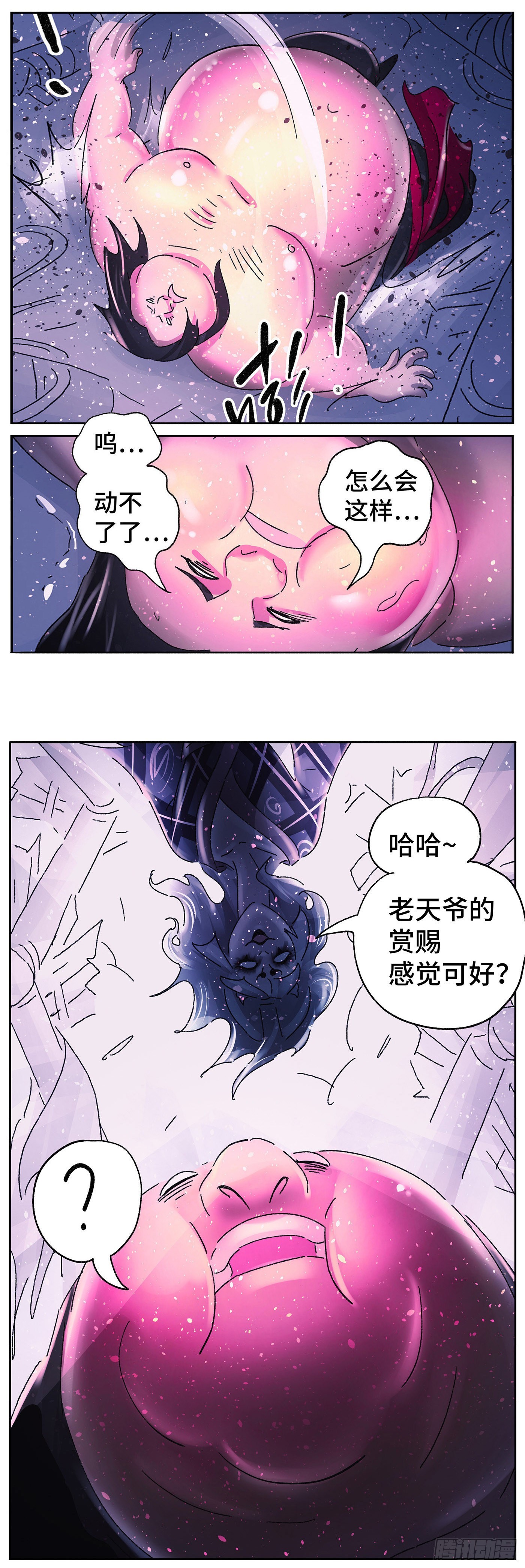 第五十八戏-第61话