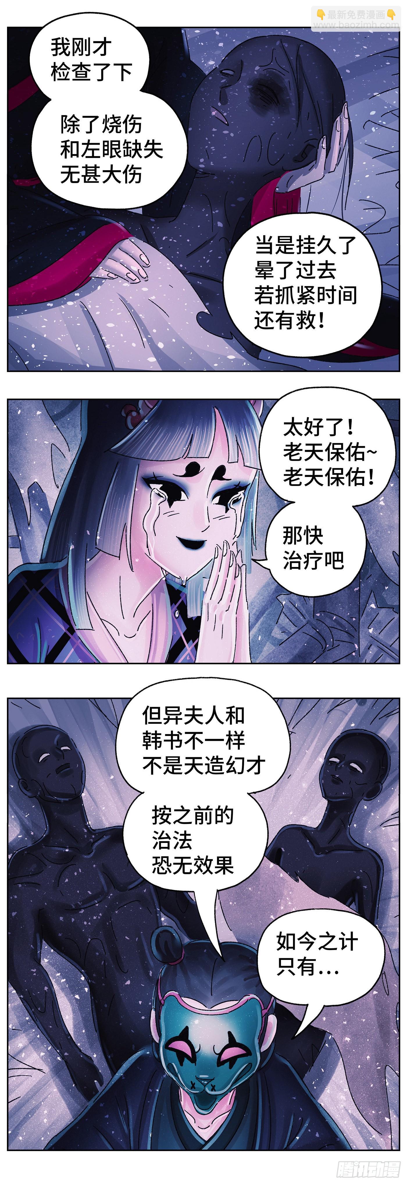 第五十八戏-第61话