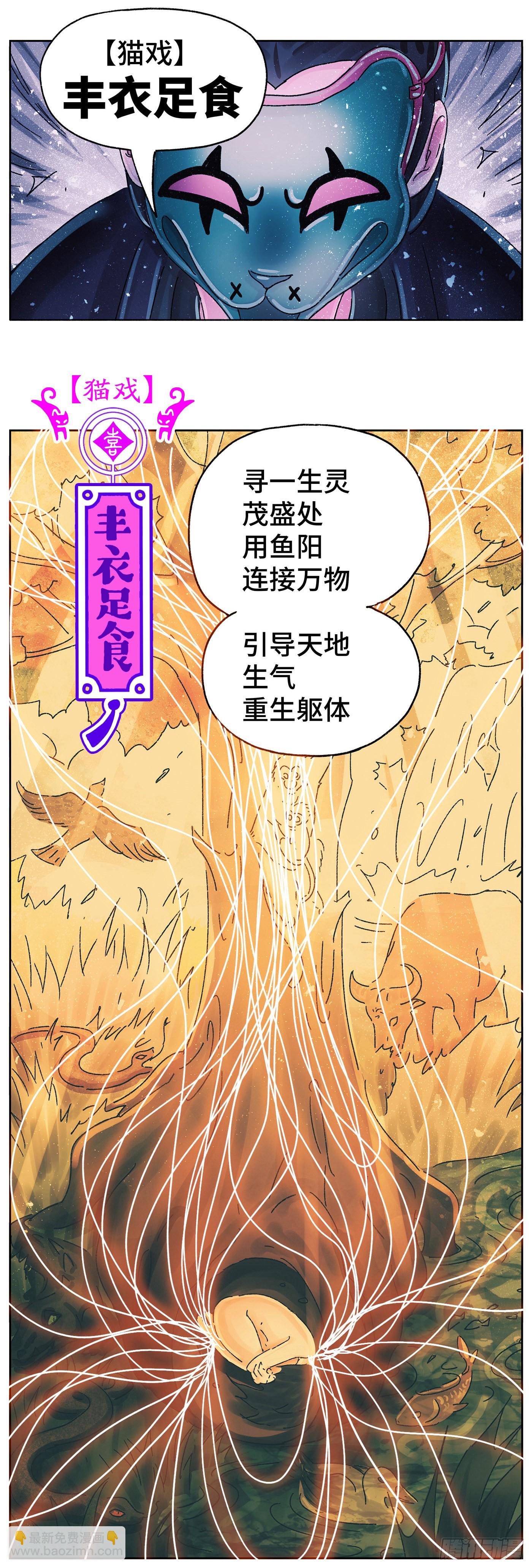 第五十八戏-第61话