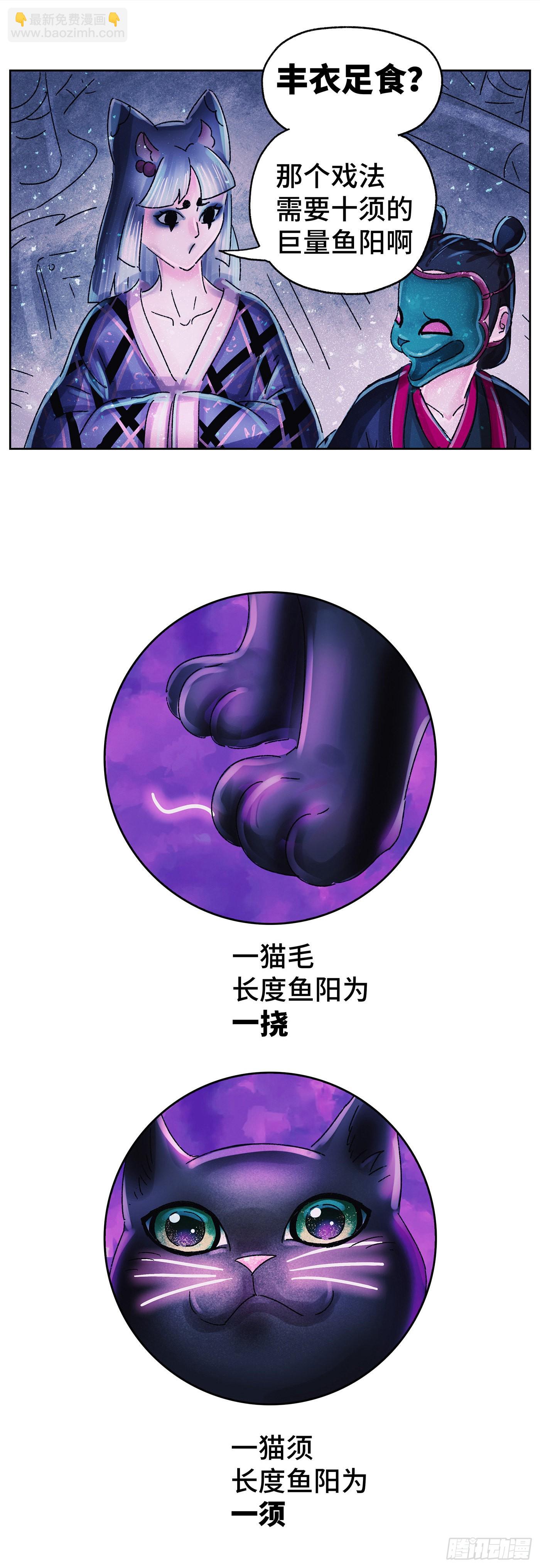 第五十八戏-第61话