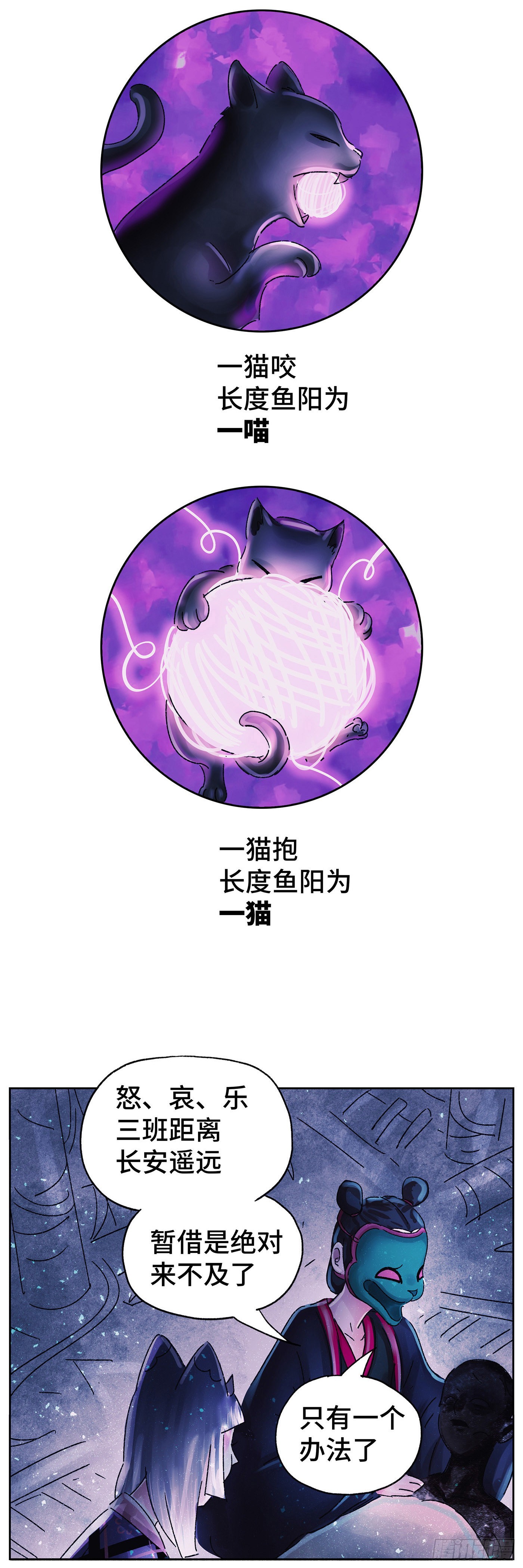 第五十八戏-第61话