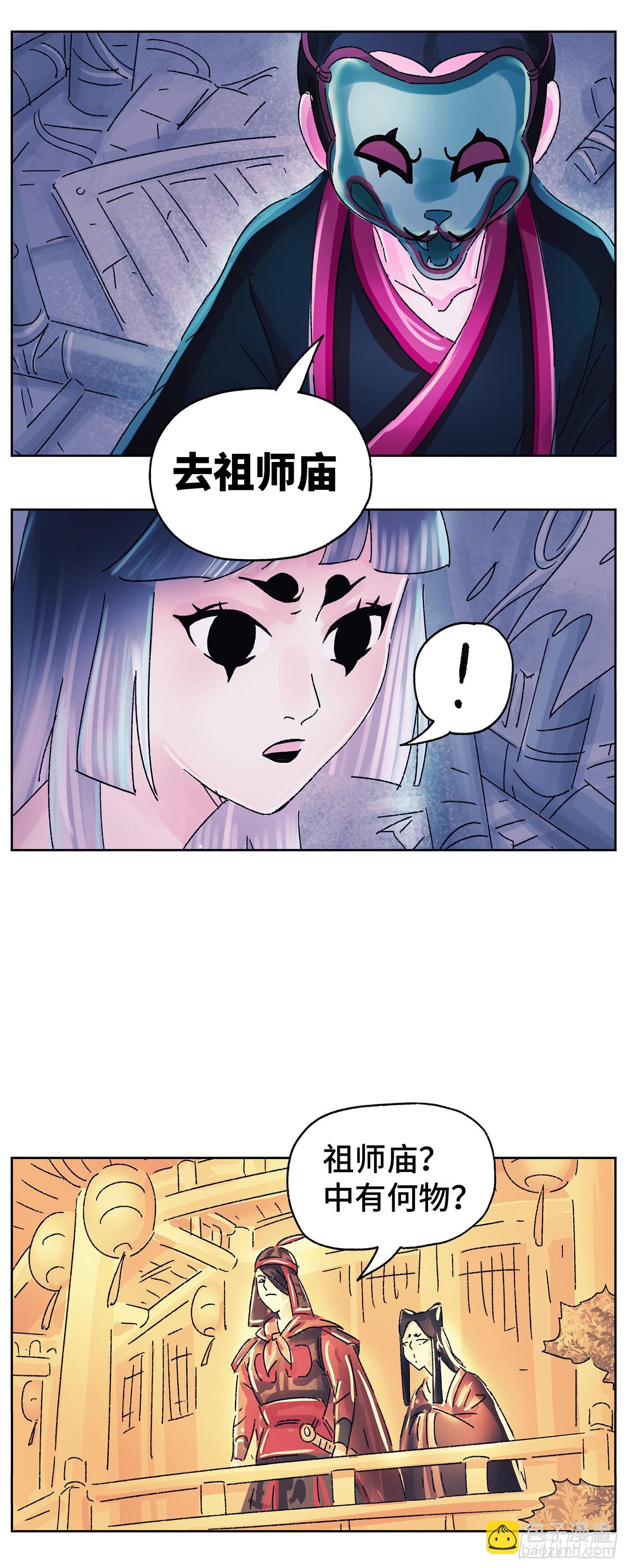 第五十八戏-第61话