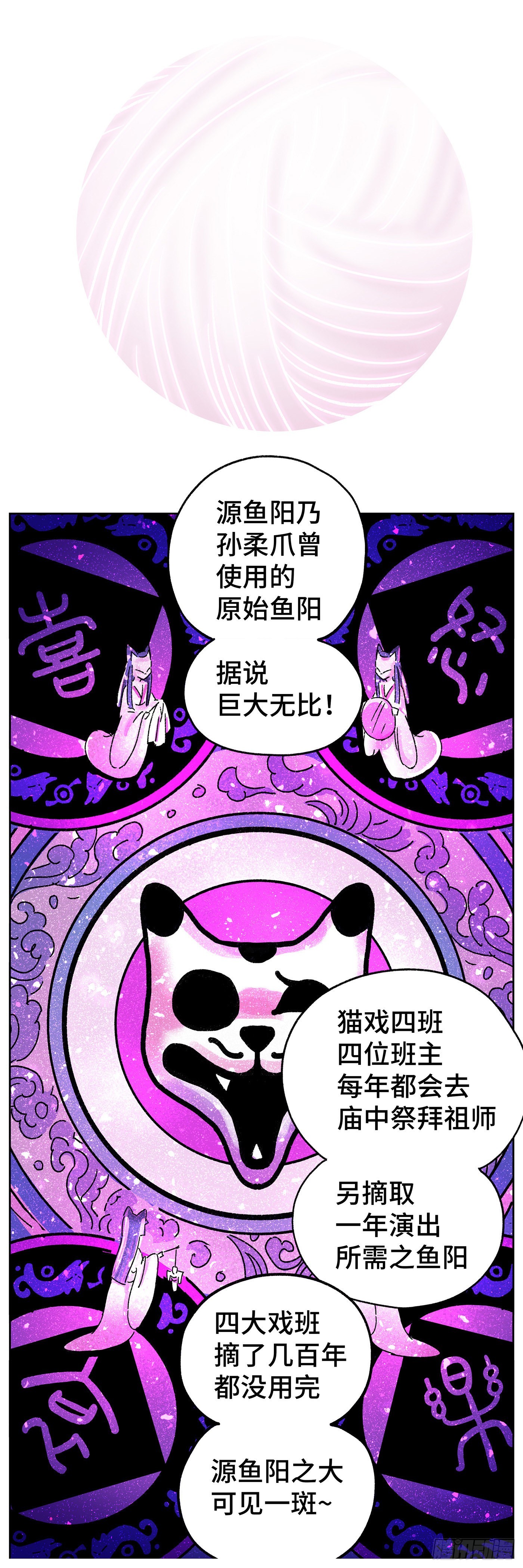 第五十八戏-第61话