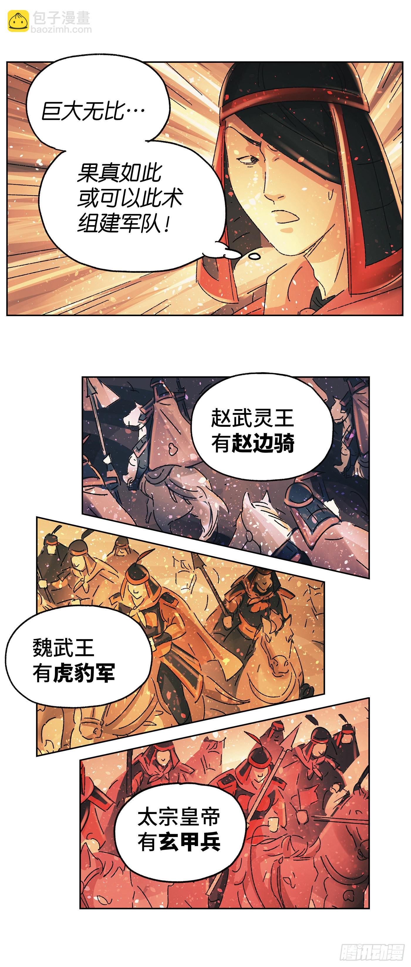 第五十八戏-第61话