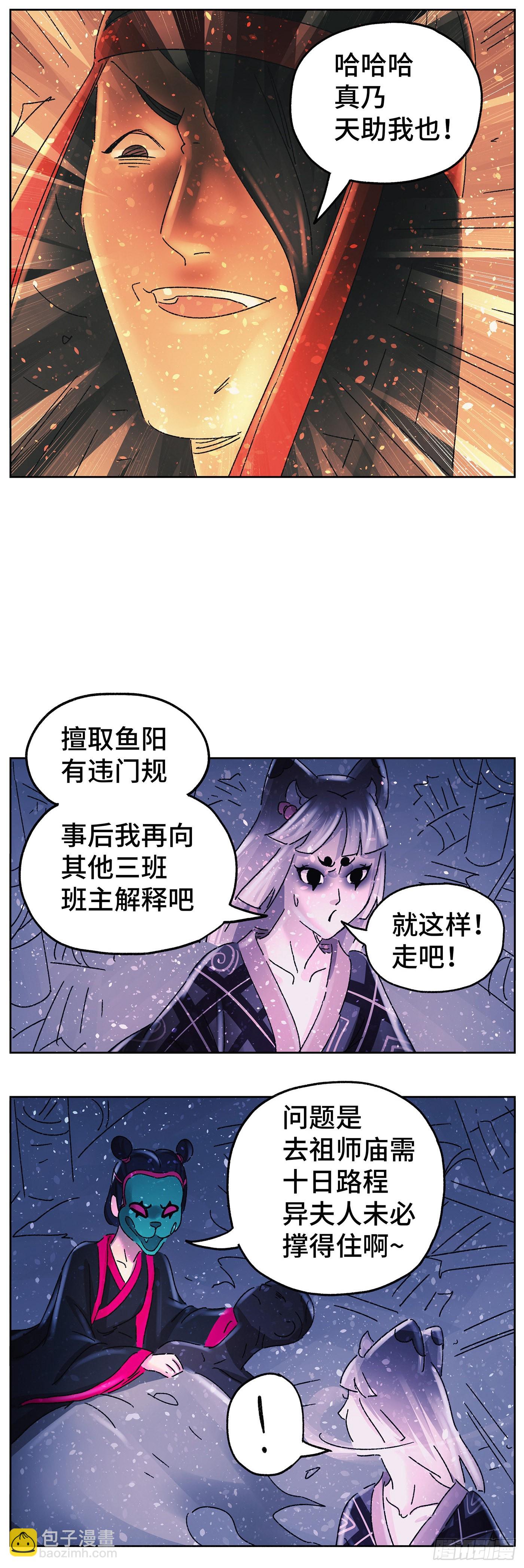 第五十八戏-第61话