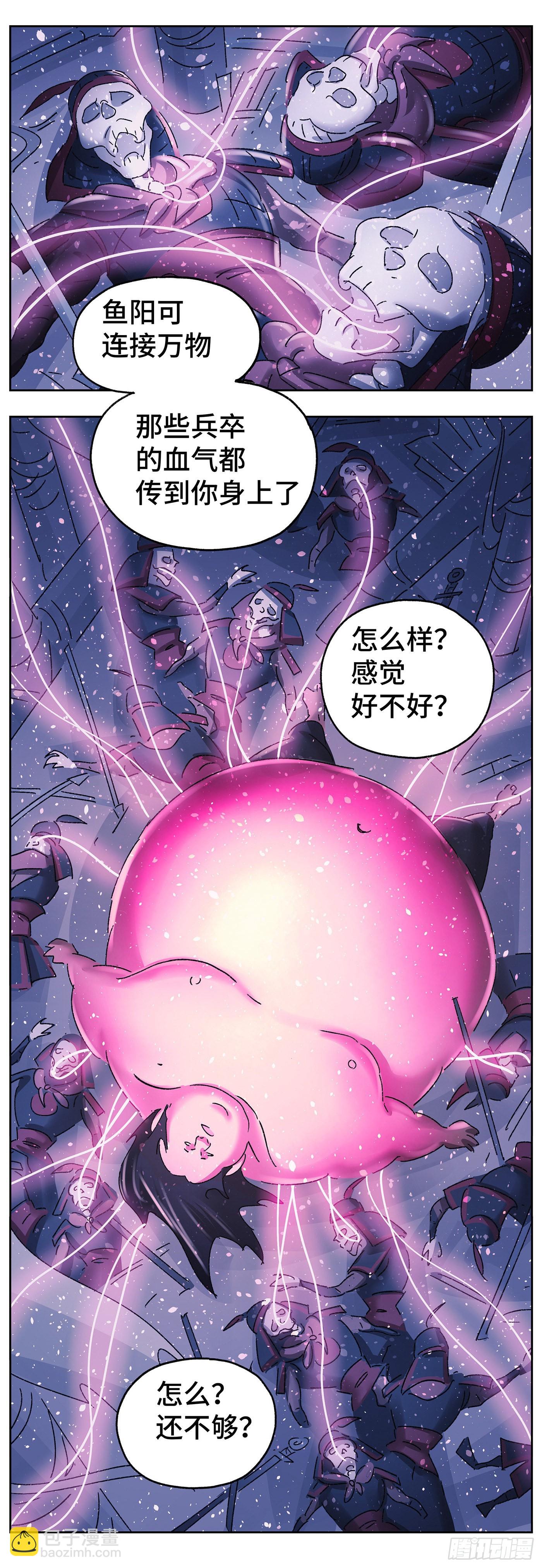 第五十八戏-第61话