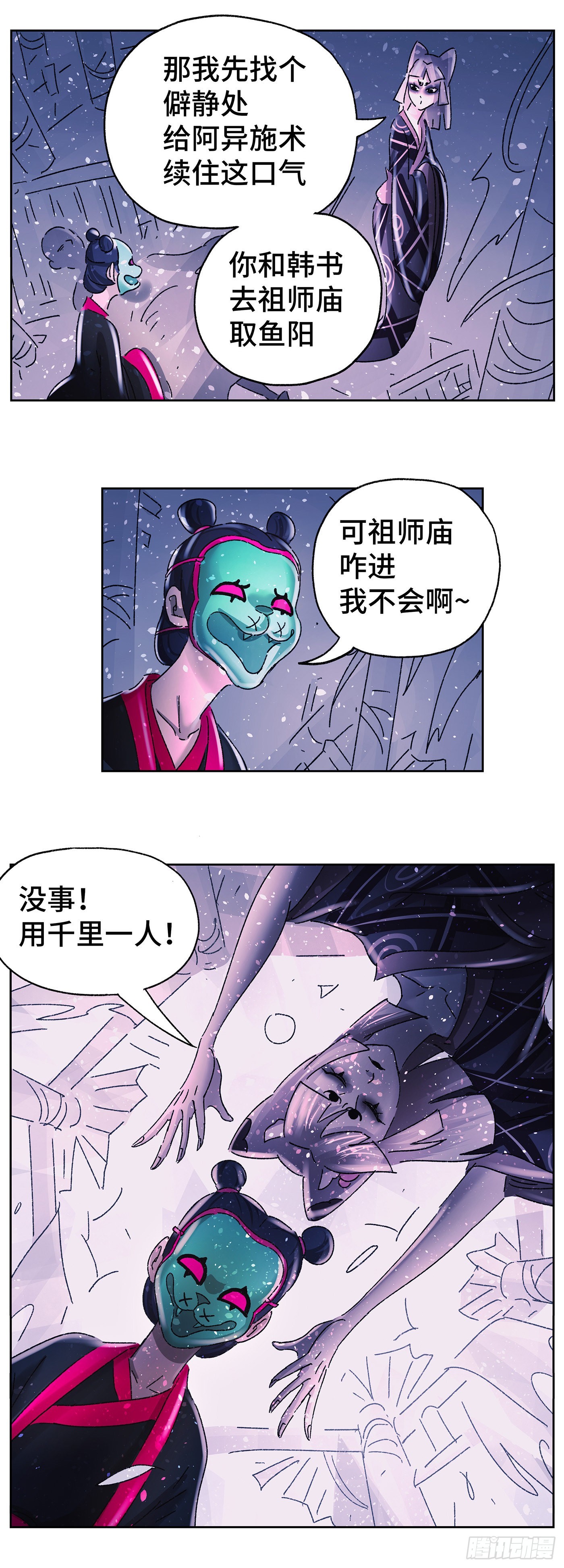 第五十八戏-第61话