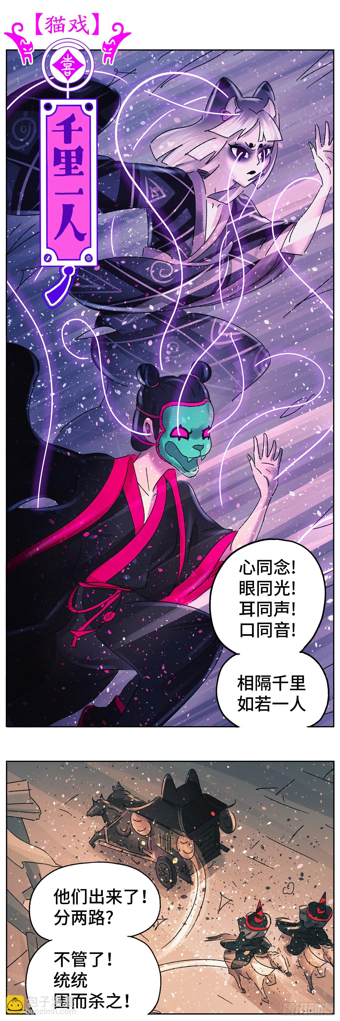 第五十八戏-第61话